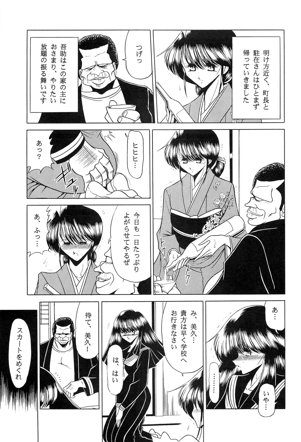 (C51) [サークル太平天国 (堀川悟郎)] 母娘坂 上巻