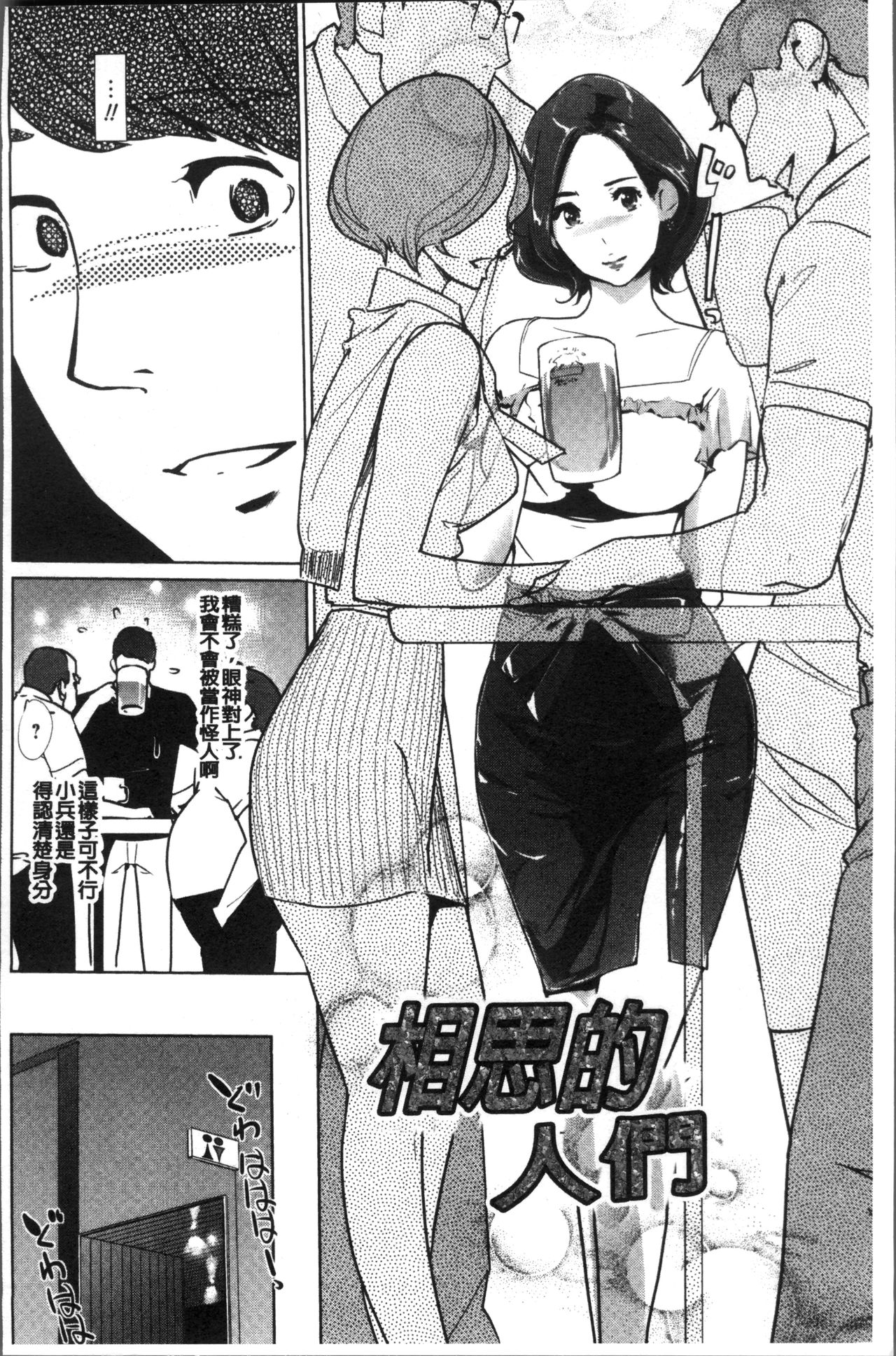 [Clone人間] 雌力 [中国翻訳]