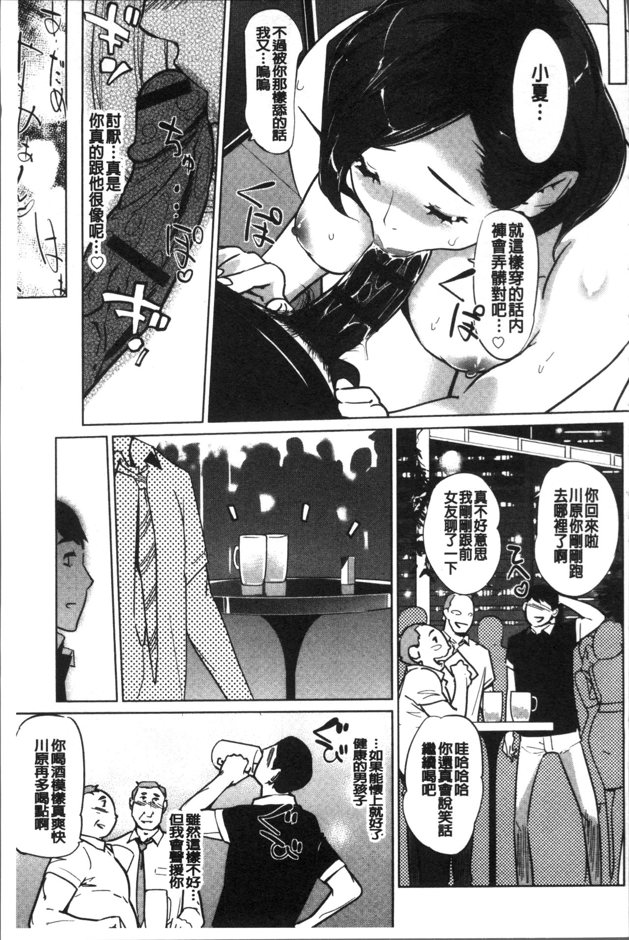 [Clone人間] 雌力 [中国翻訳]