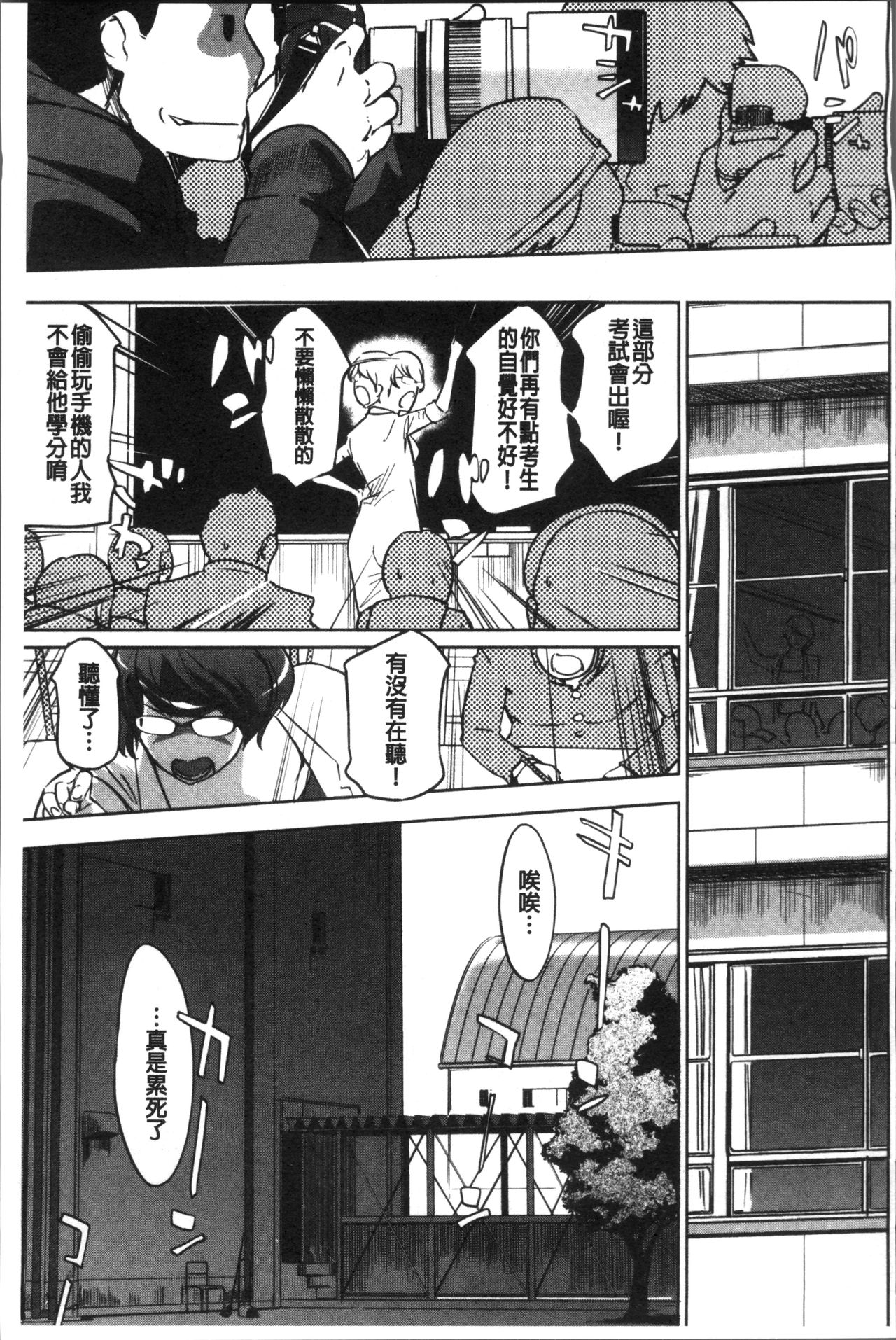 [Clone人間] 雌力 [中国翻訳]