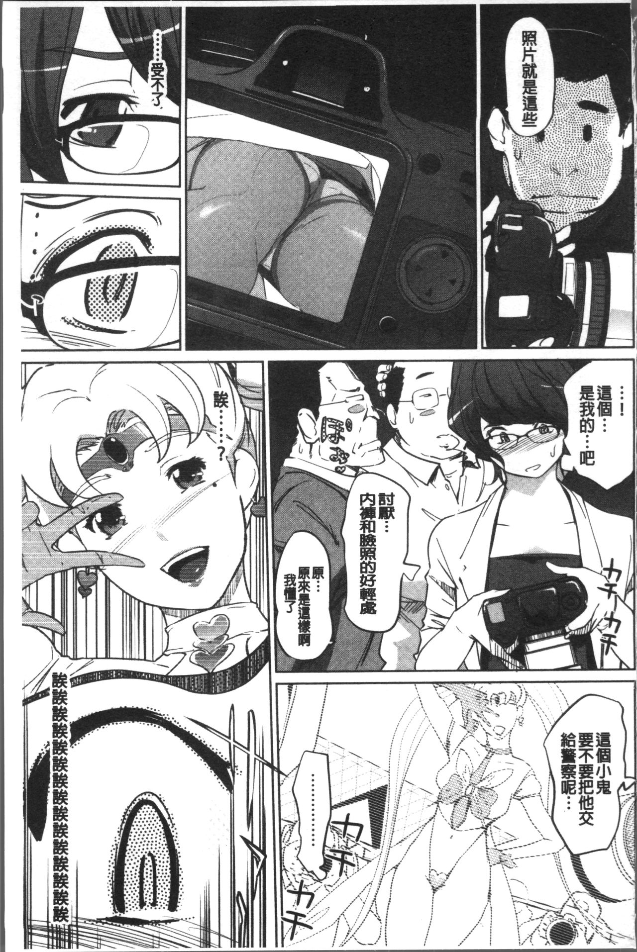 [Clone人間] 雌力 [中国翻訳]