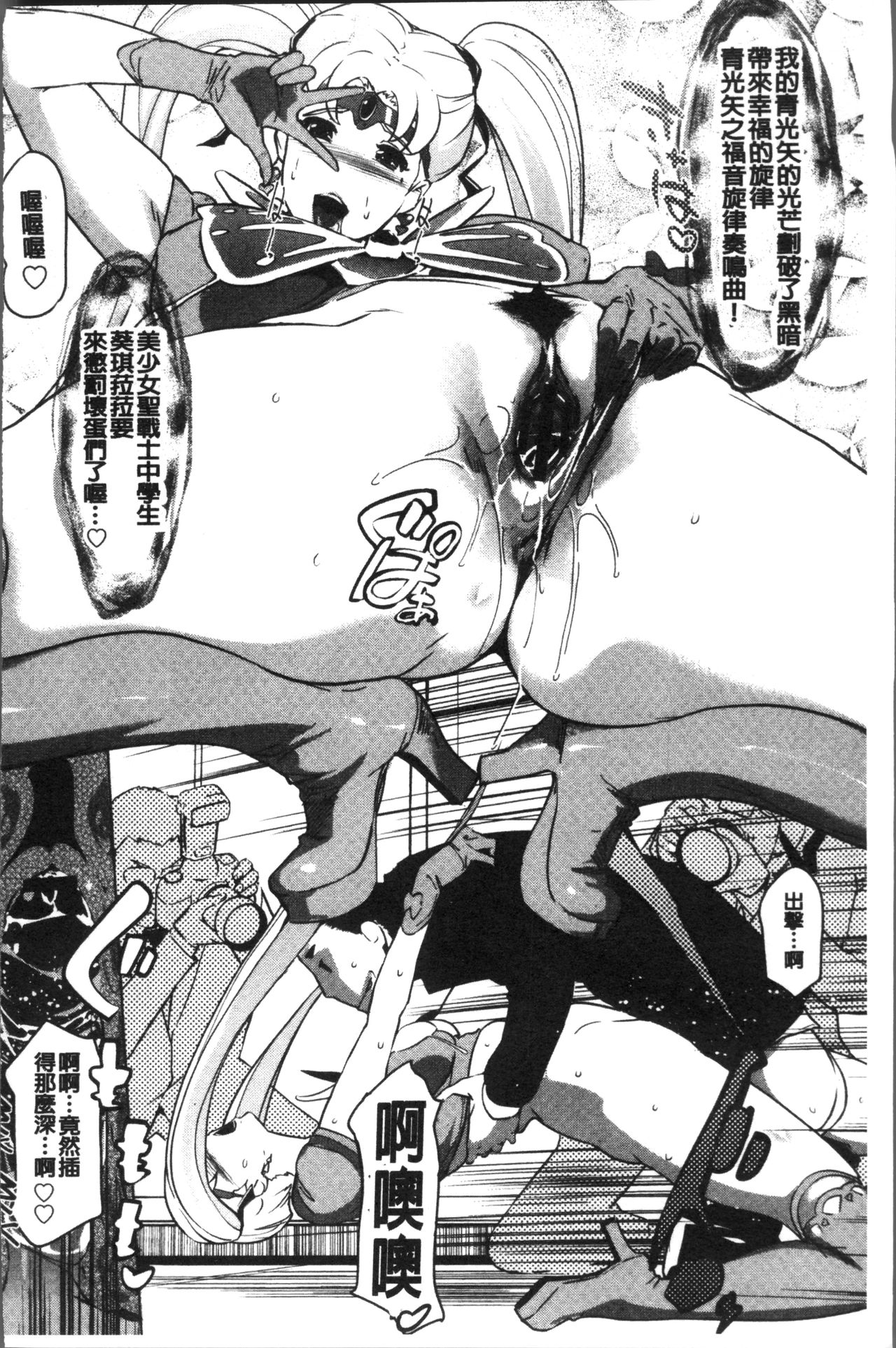 [Clone人間] 雌力 [中国翻訳]