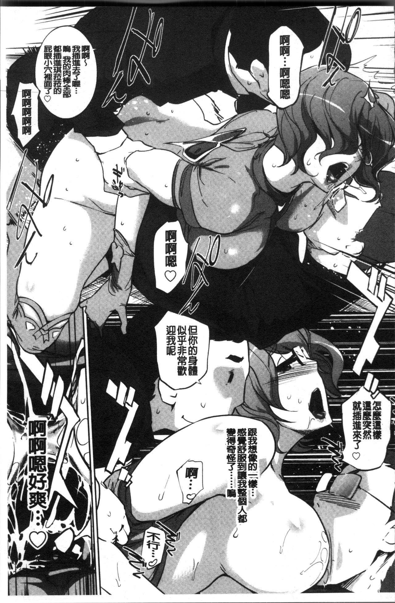 [Clone人間] 雌力 [中国翻訳]