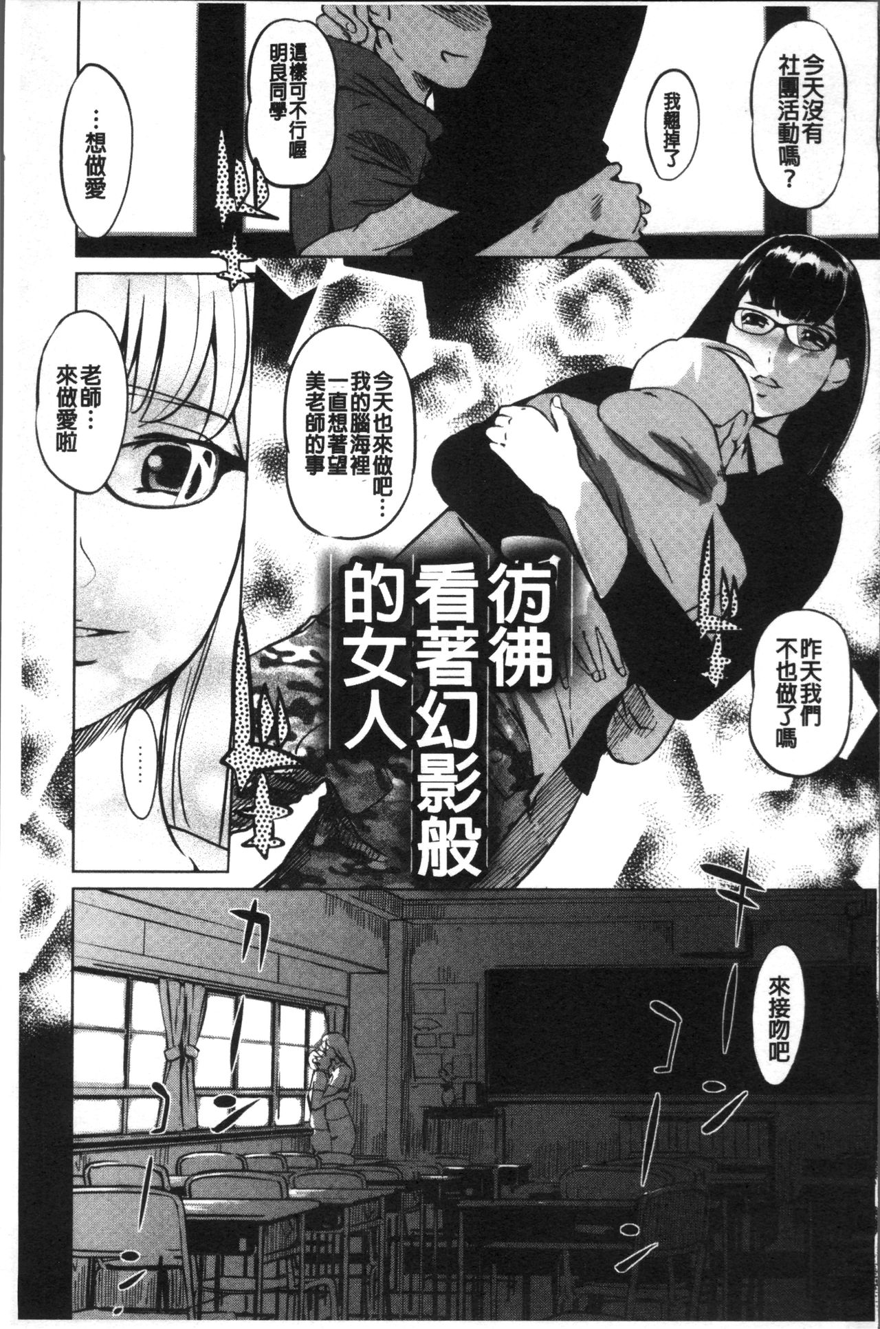 [Clone人間] 雌力 [中国翻訳]