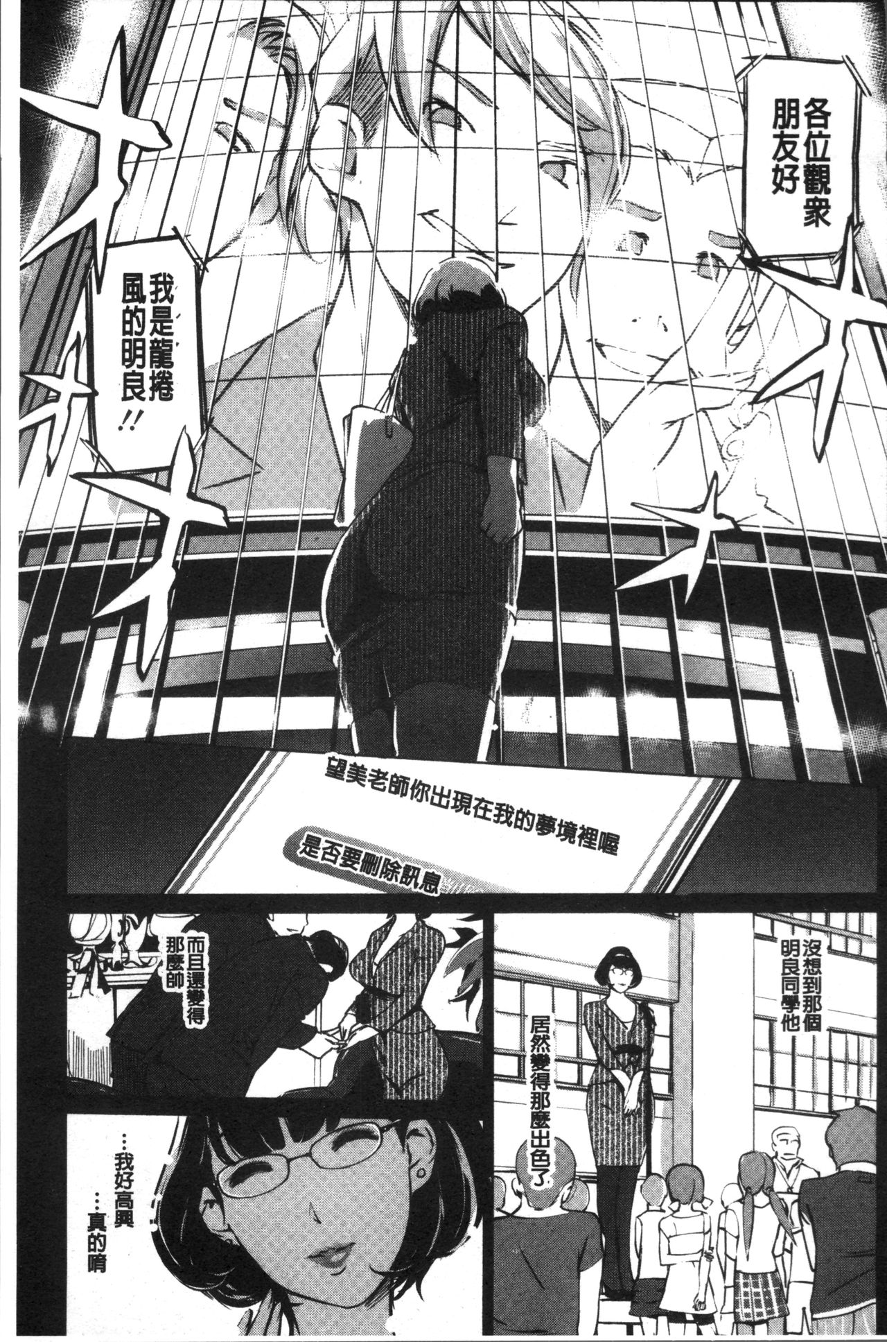 [Clone人間] 雌力 [中国翻訳]