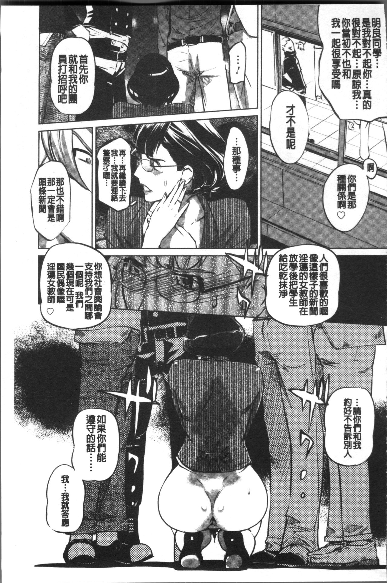 [Clone人間] 雌力 [中国翻訳]