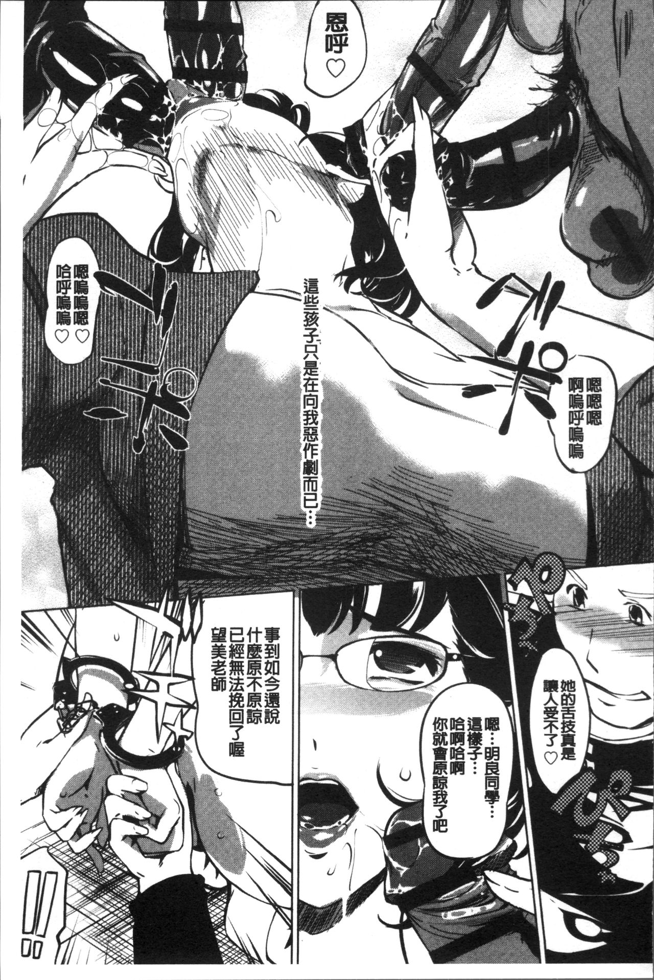 [Clone人間] 雌力 [中国翻訳]