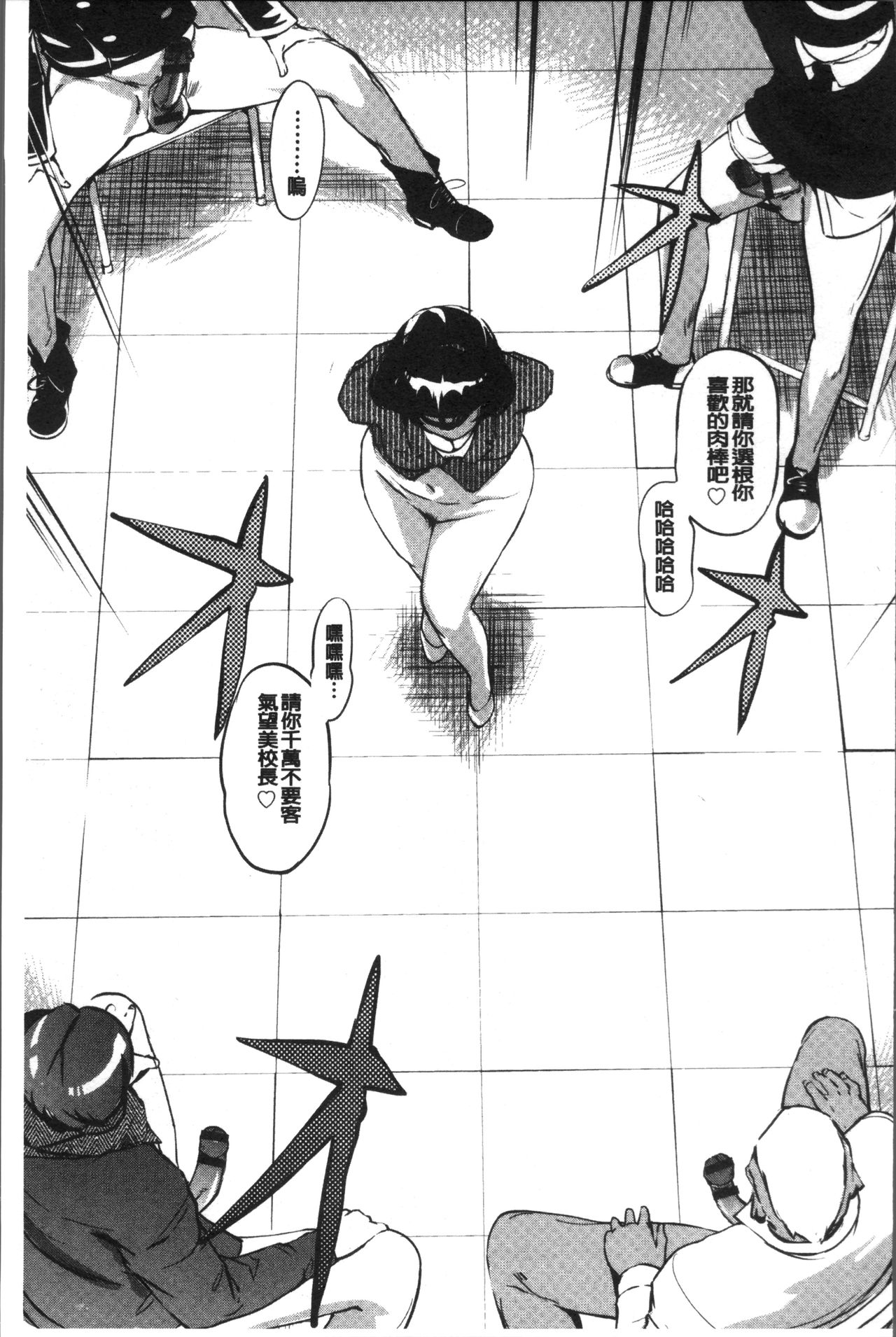 [Clone人間] 雌力 [中国翻訳]