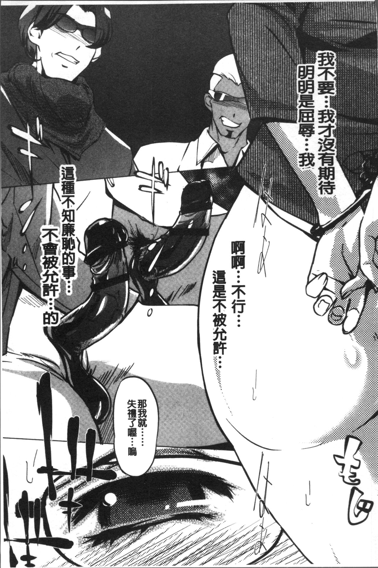 [Clone人間] 雌力 [中国翻訳]