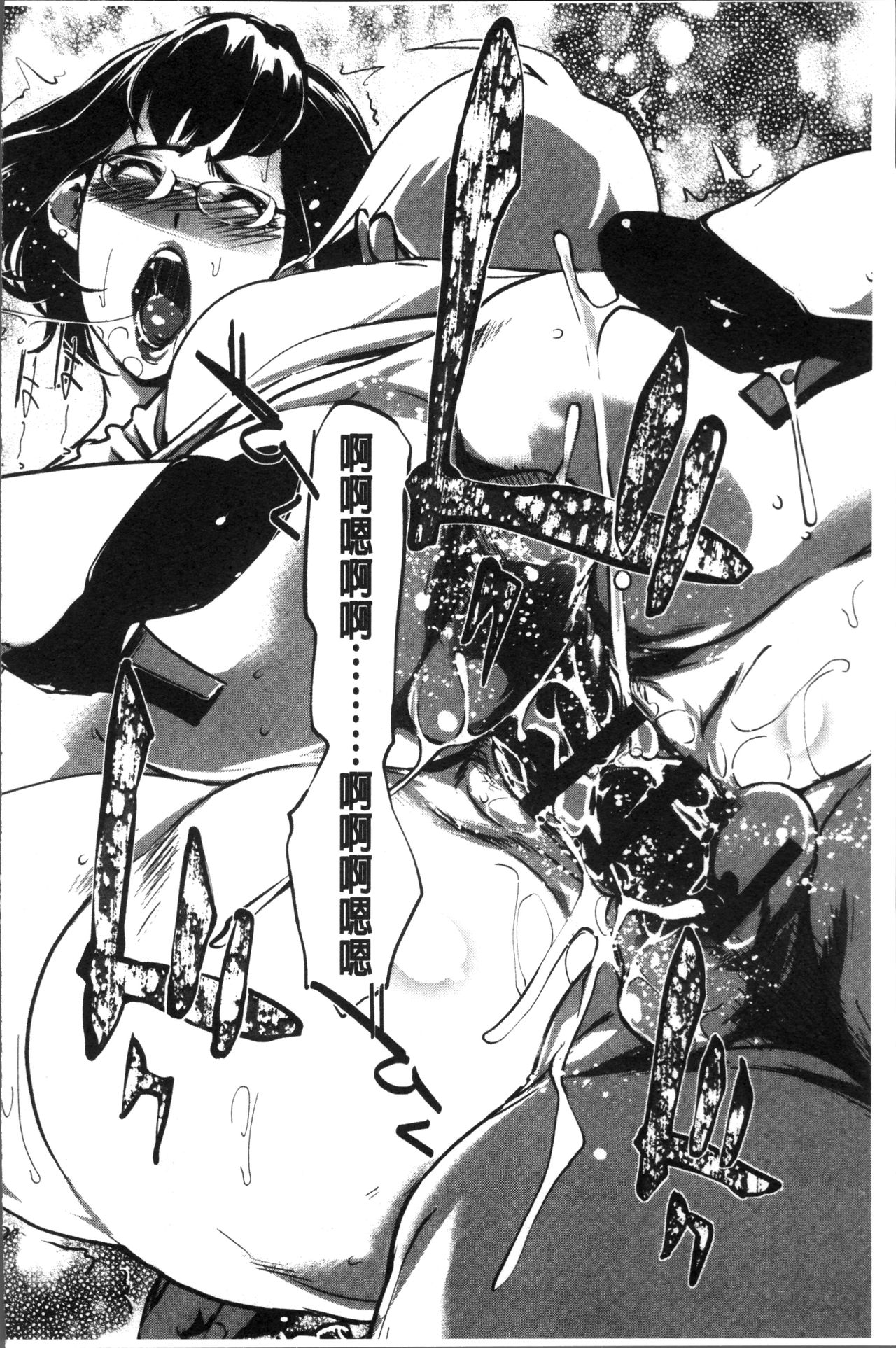 [Clone人間] 雌力 [中国翻訳]