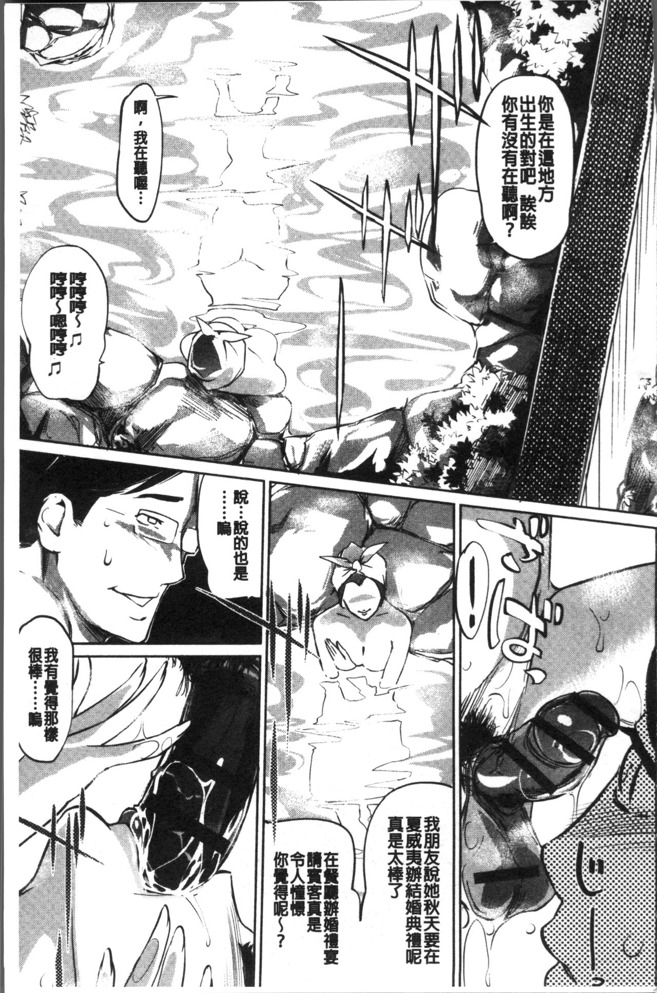 [Clone人間] 雌力 [中国翻訳]