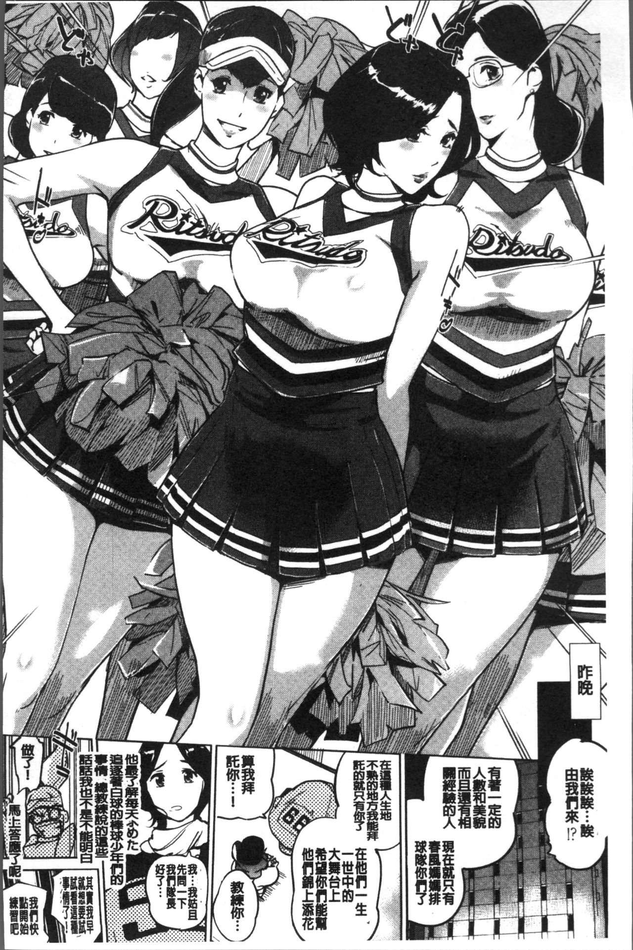 [Clone人間] 雌力 [中国翻訳]