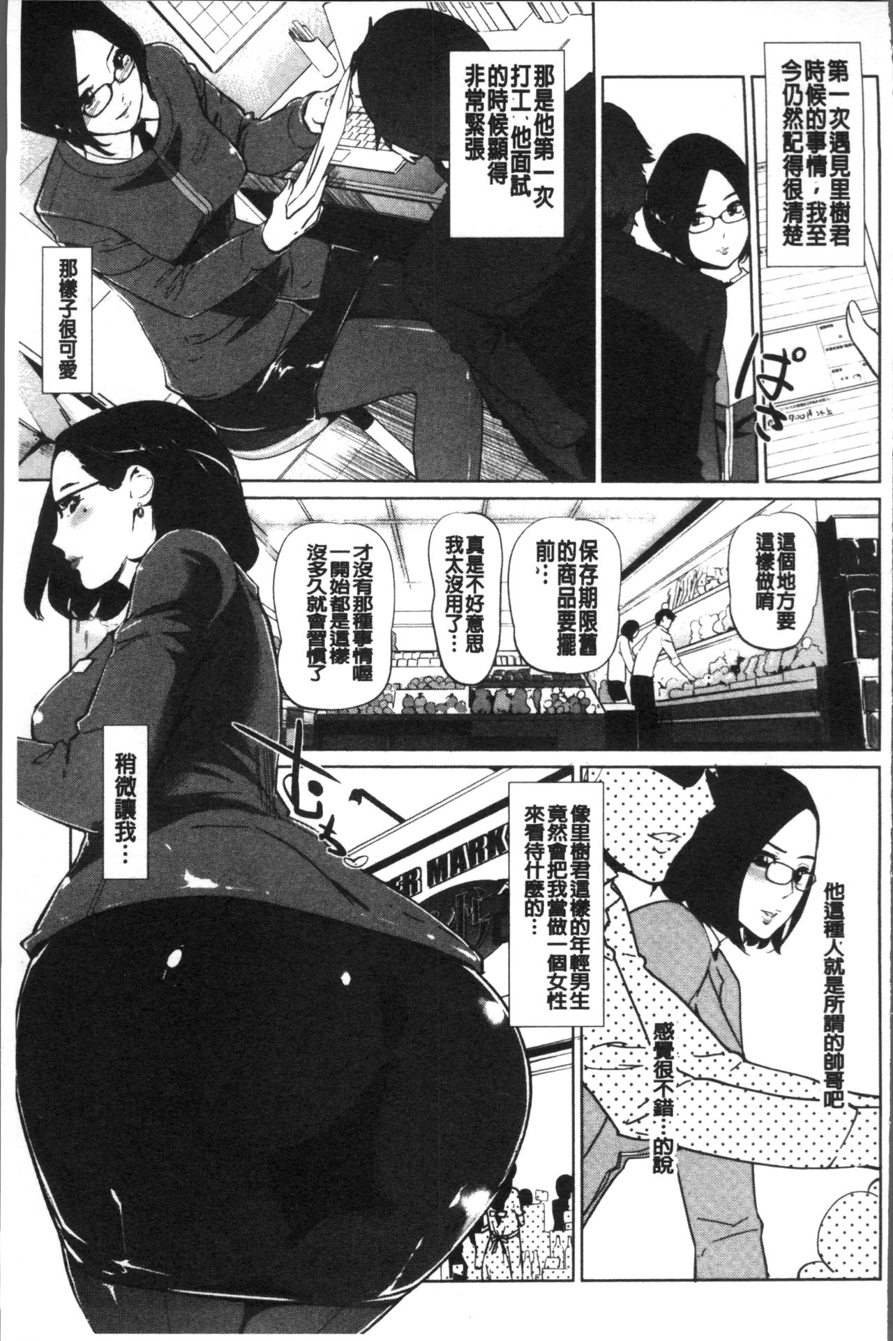 [Clone人間] 雌力 [中国翻訳]