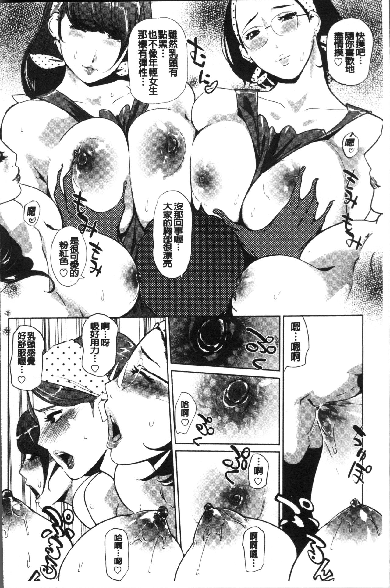 [Clone人間] 雌力 [中国翻訳]