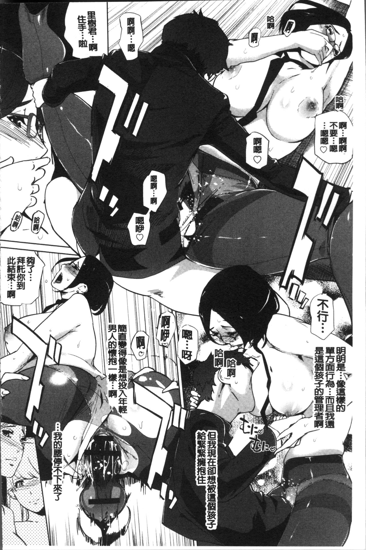 [Clone人間] 雌力 [中国翻訳]