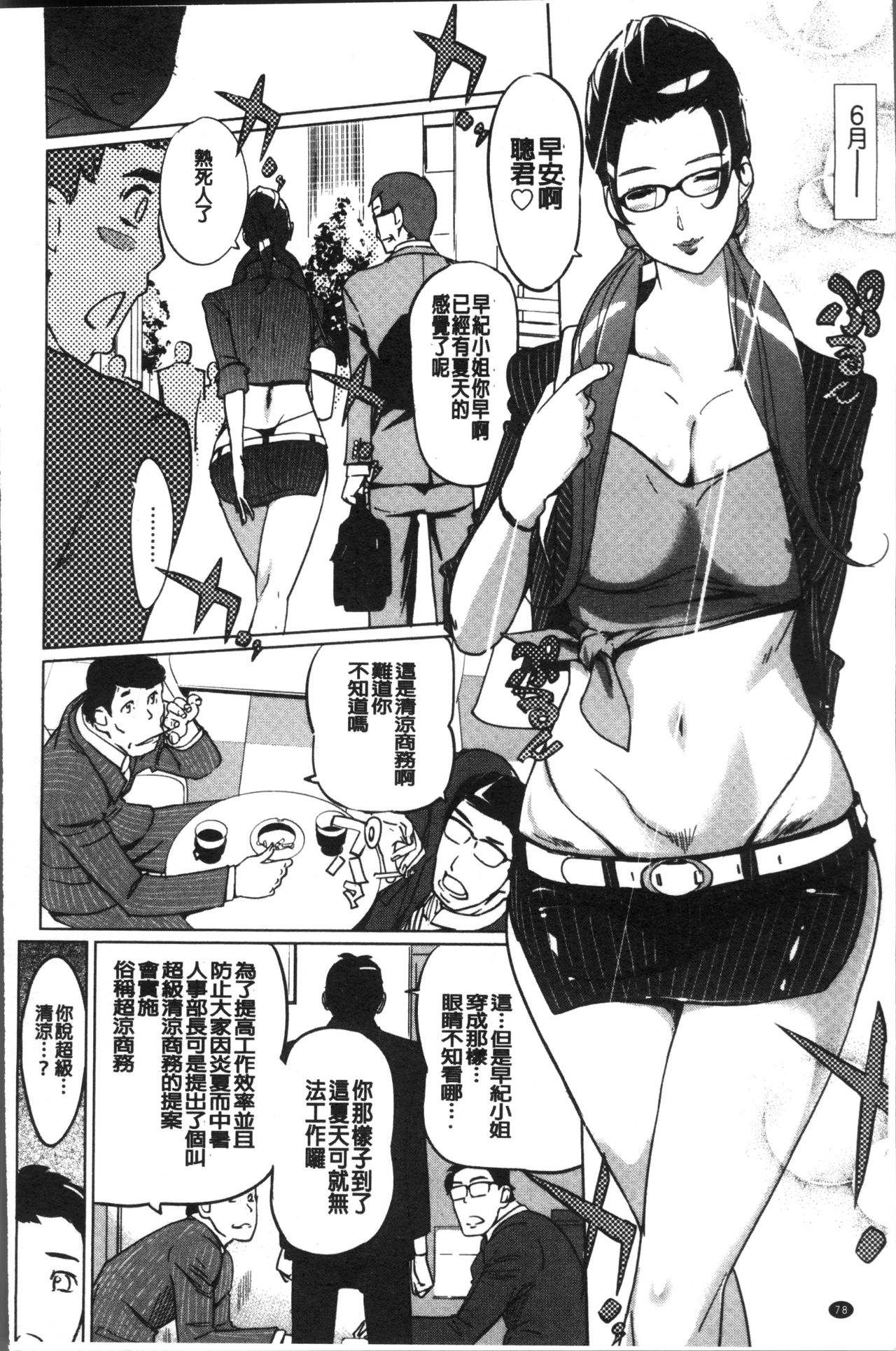 [Clone人間] 雌力 [中国翻訳]