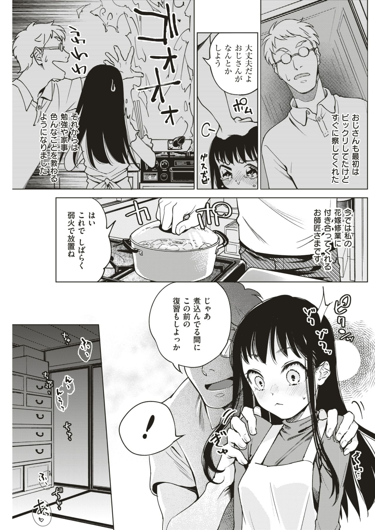 COMIC 快楽天 2018年7月号 [DL版]