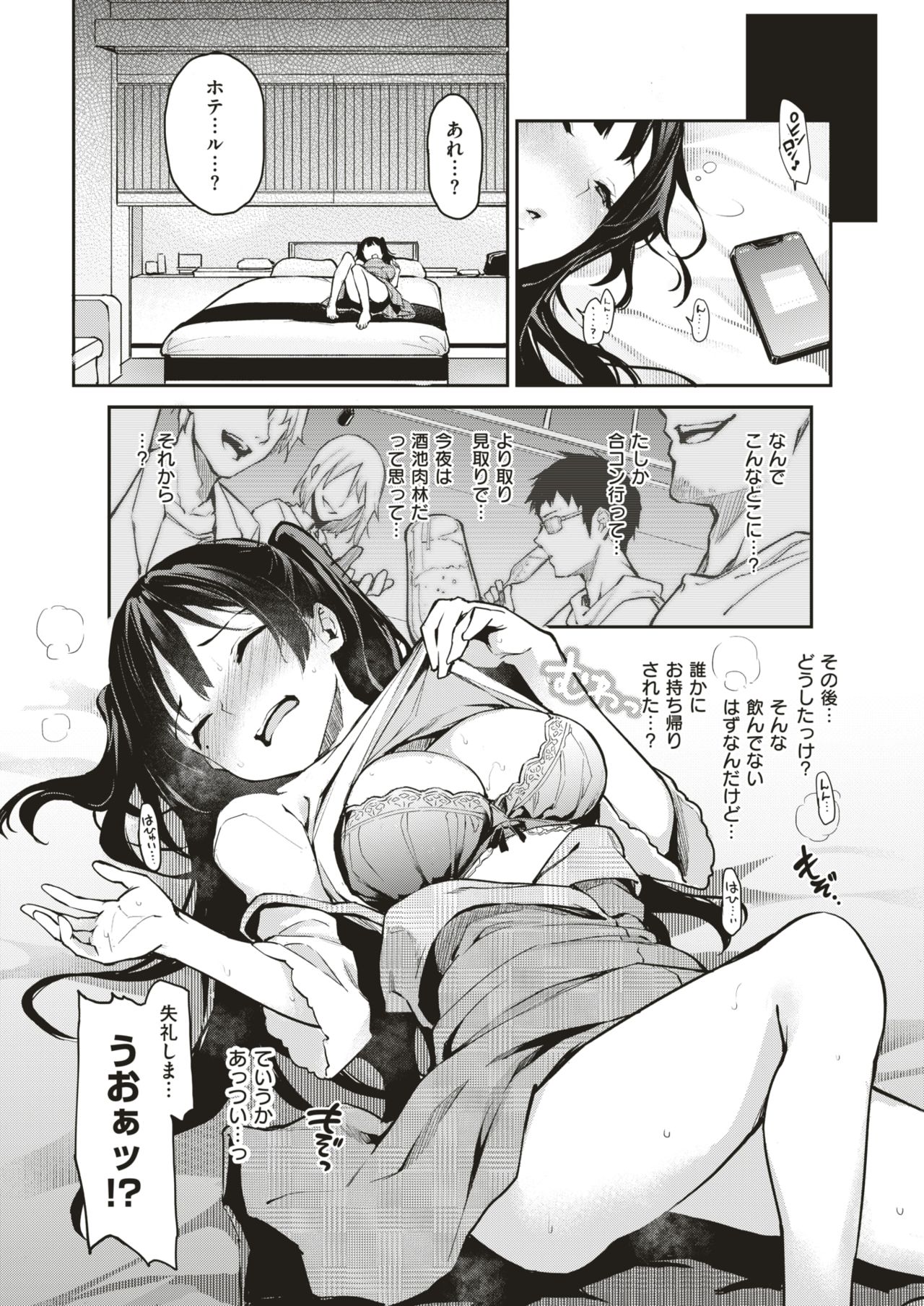 COMIC 快楽天 2018年7月号 [DL版]