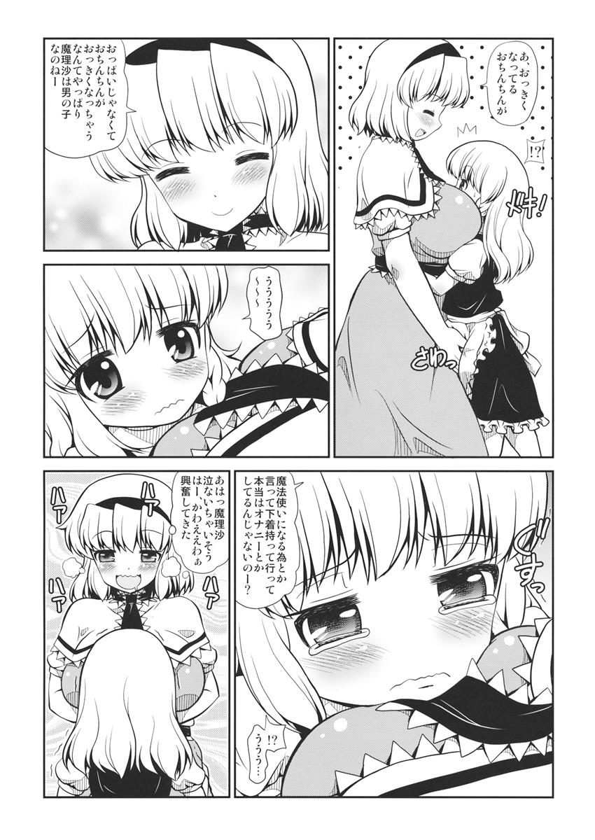 (紅楼夢10) [魔導資料室 (emina、嵐-D-悪鬼羅、佐々木てろん)] Black or Gold (東方Project)