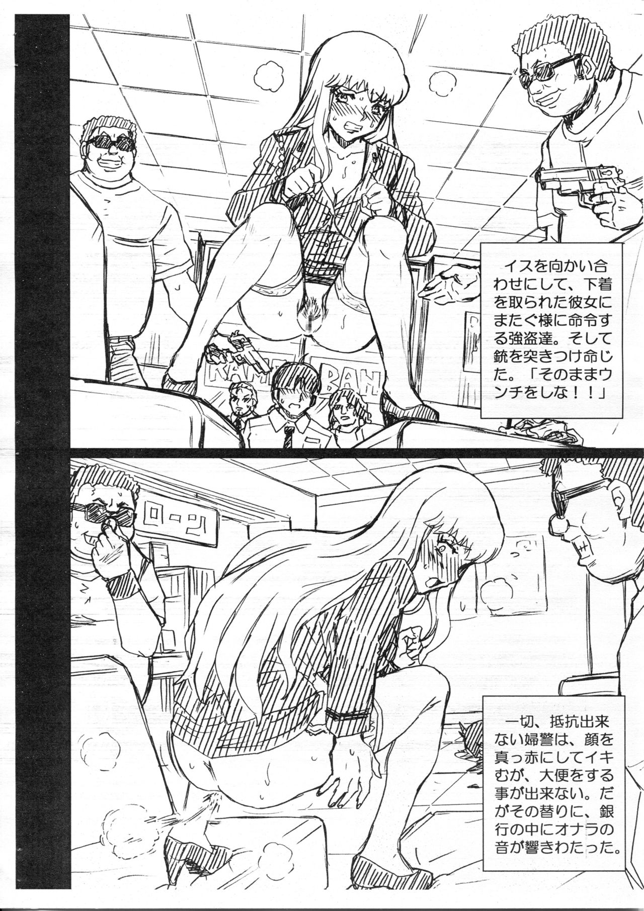 (C92) [RAT TAIL (IRIE YAMAZAKI)] F＆B AV SAMPLE FILE 3 秋本・カトリーヌ・麗子 画像集 (こちら葛飾区亀有公園前派出所)