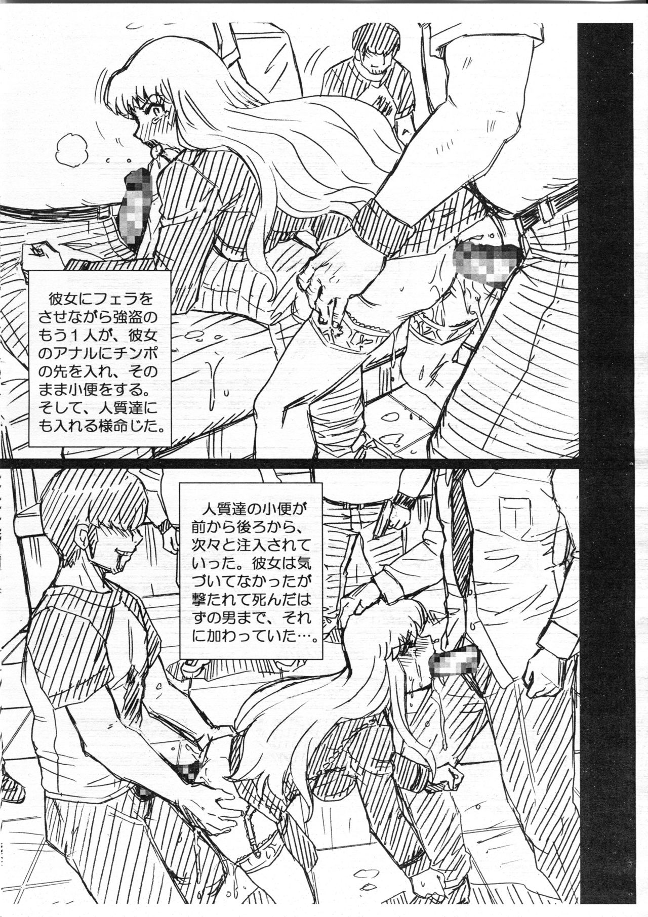 (C92) [RAT TAIL (IRIE YAMAZAKI)] F＆B AV SAMPLE FILE 3 秋本・カトリーヌ・麗子 画像集 (こちら葛飾区亀有公園前派出所)