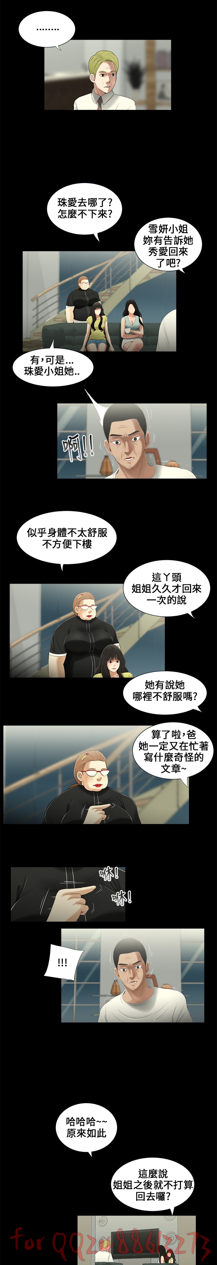 [愛摸] 三姐妹