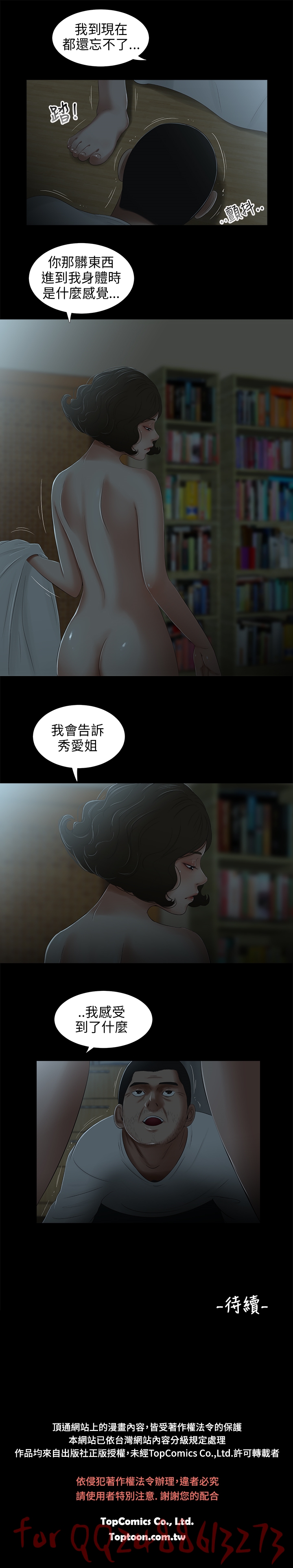 [愛摸] 三姐妹