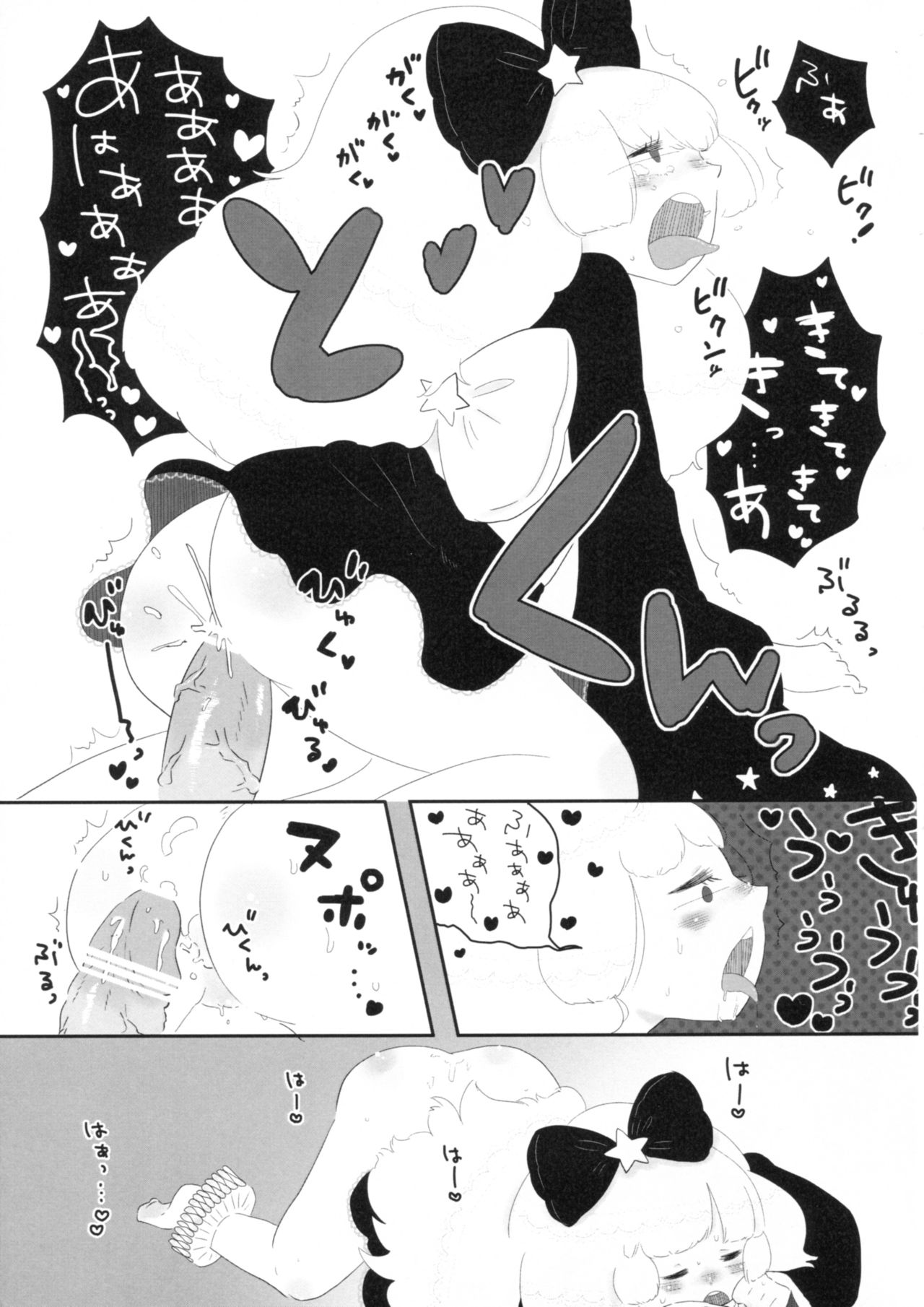 (C77) [OOOOOM (駅前)] yuan/yuyon