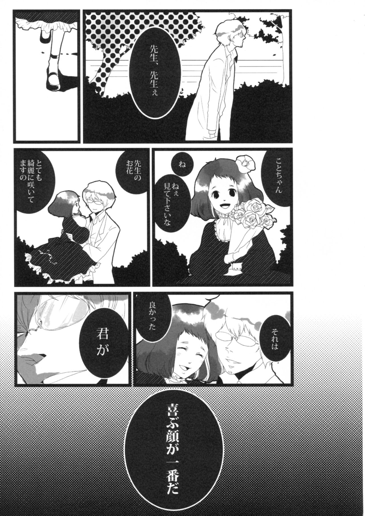 (C77) [OOOOOM (駅前)] yuan/yuyon