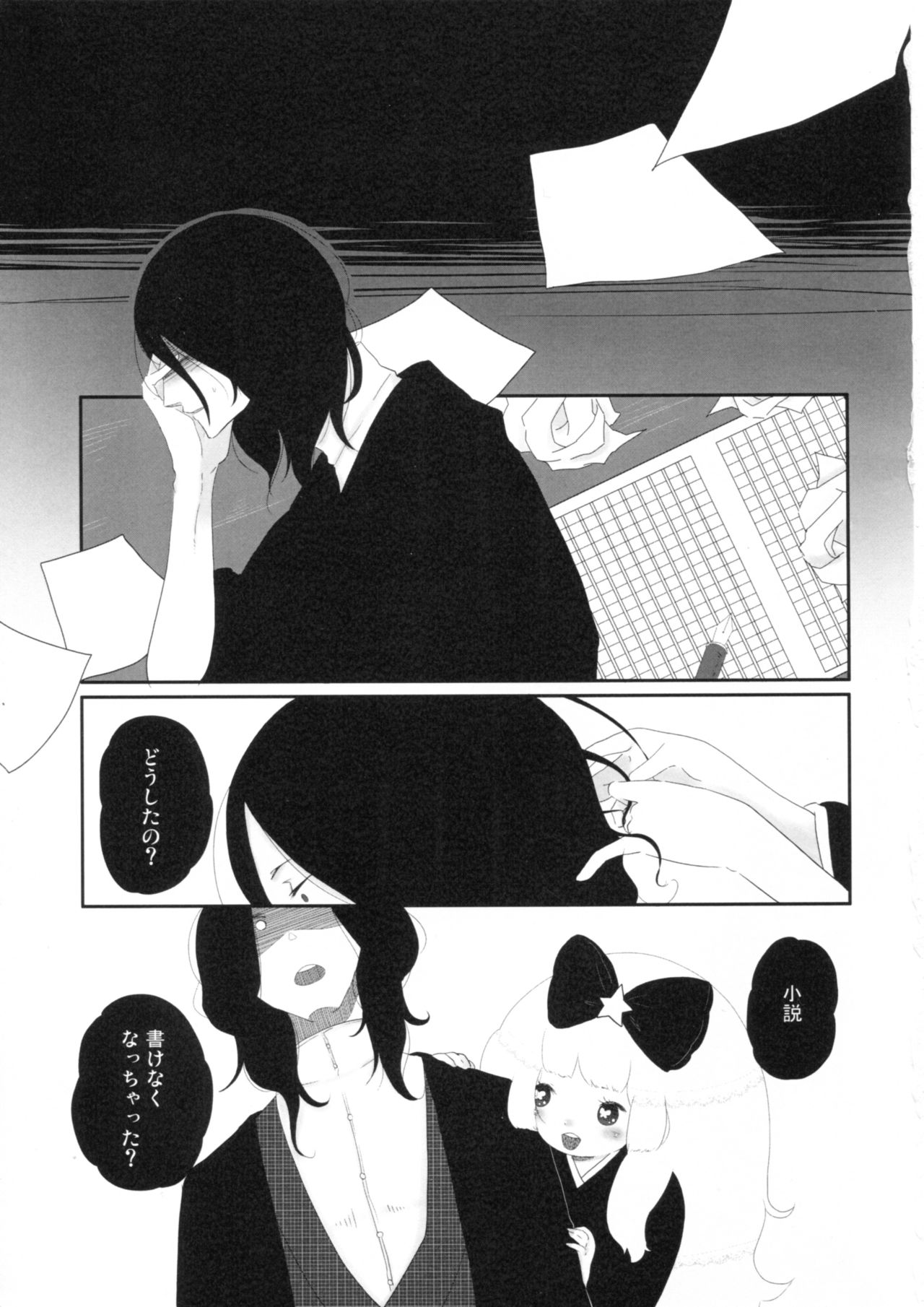 (C77) [OOOOOM (駅前)] yuan/yuyon