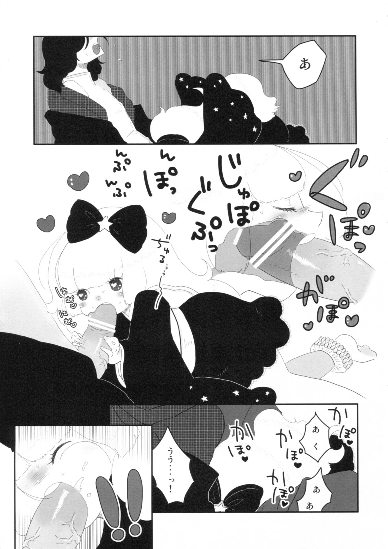 (C77) [OOOOOM (駅前)] yuan/yuyon