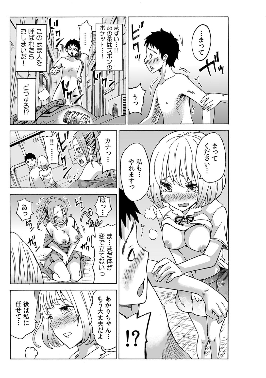 [毛太郎] 磁力で密着★ドッキング～入れたくないのに吸い寄せられて!～1-2
