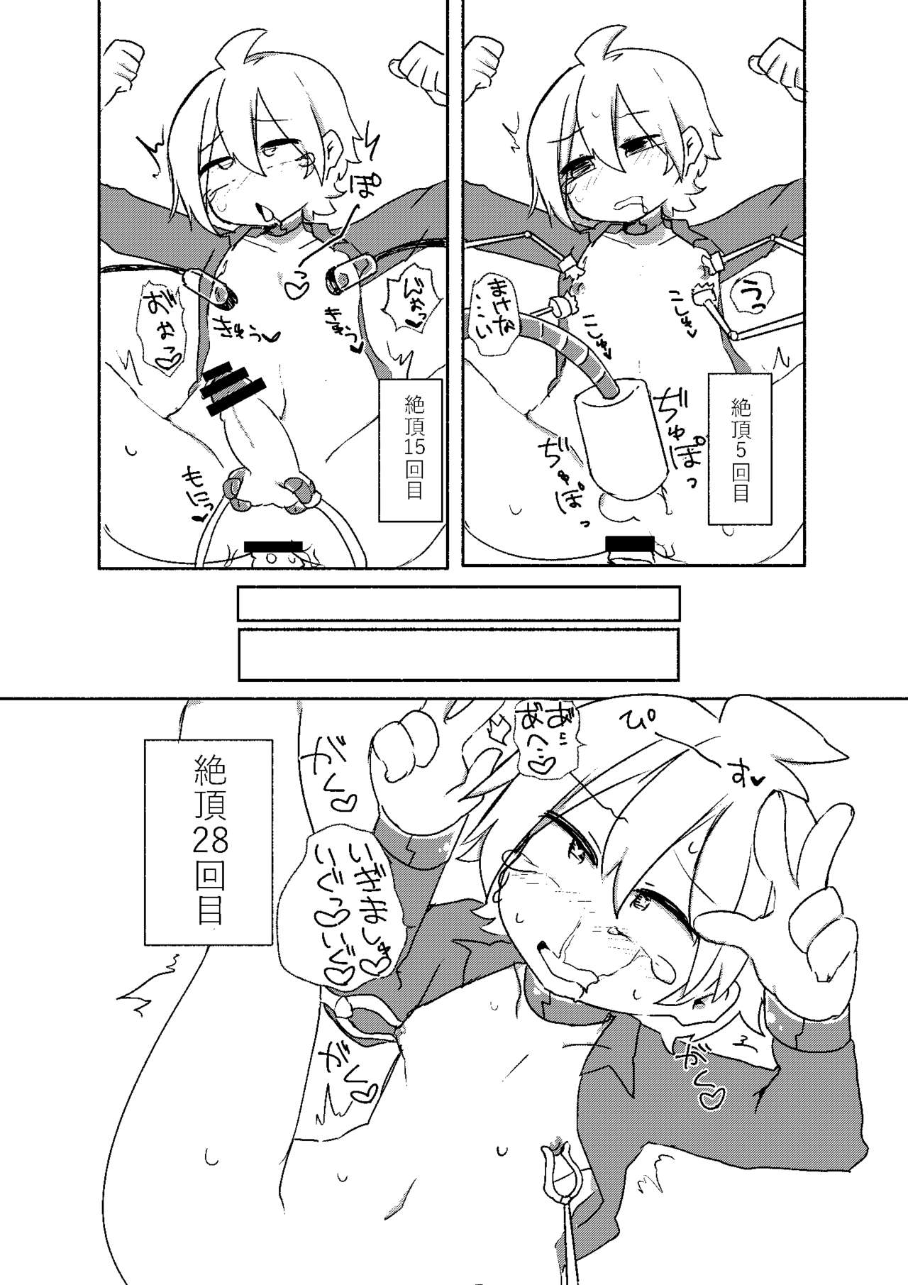 [しまぱんだ/かにみそ] 執行部くんがエロトラップダンジョンに行く漫画 (VOCALOID) [DL版]