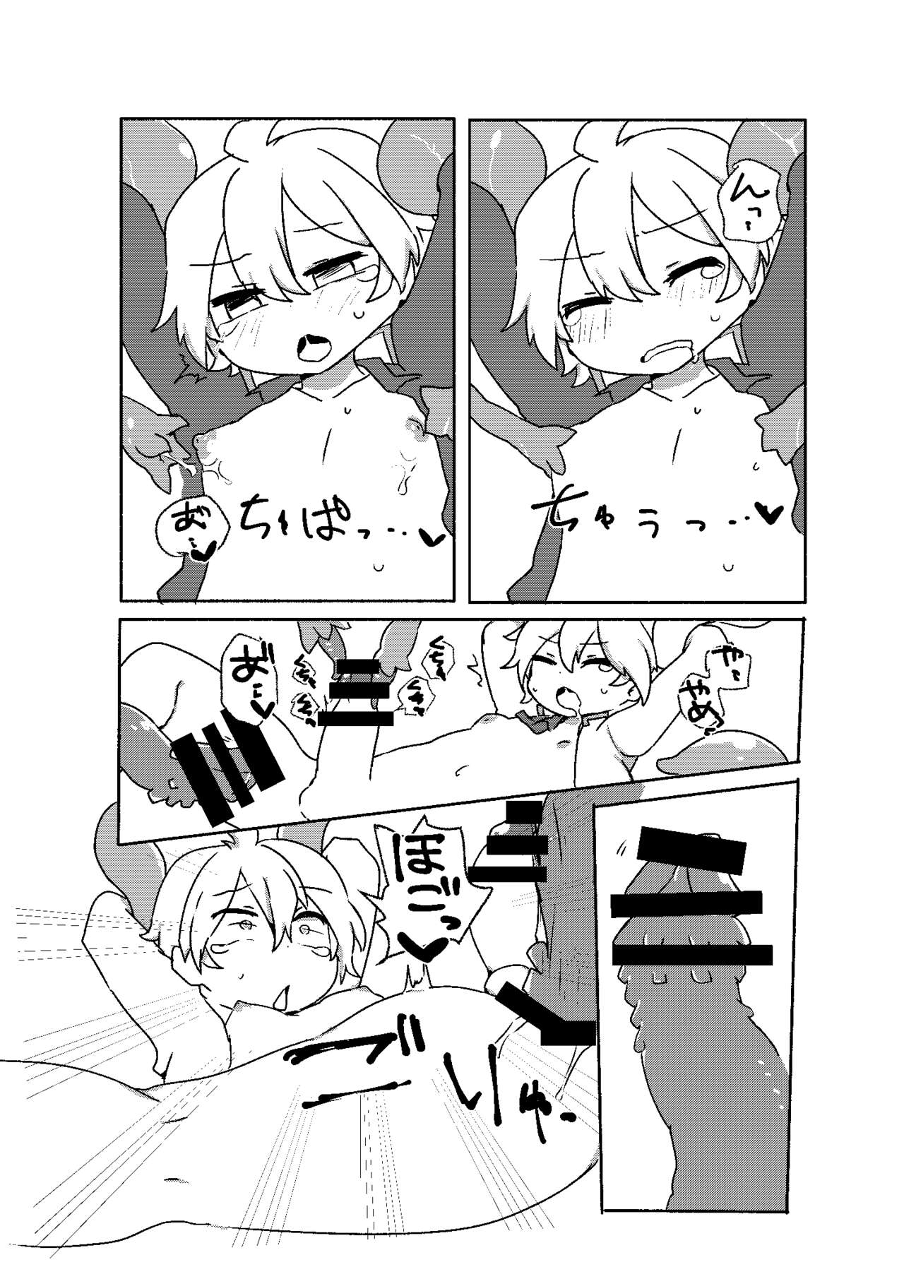 [しまぱんだ/かにみそ] 執行部くんがエロトラップダンジョンに行く漫画 (VOCALOID) [DL版]