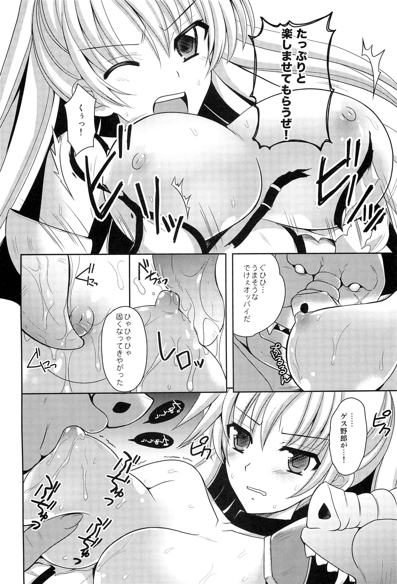 (COMIC1☆7) [チョココロネ (天路あや)] 女戦士を孕ませろ