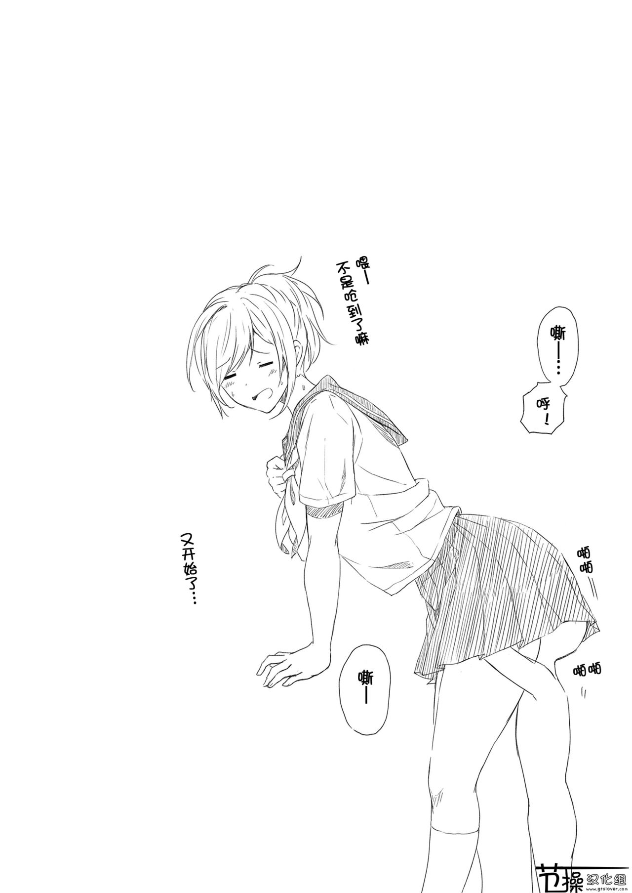 [Honey lounge (はちみつ)] 縮小性活 ～幼馴染との過ごし方～ [中国翻訳]