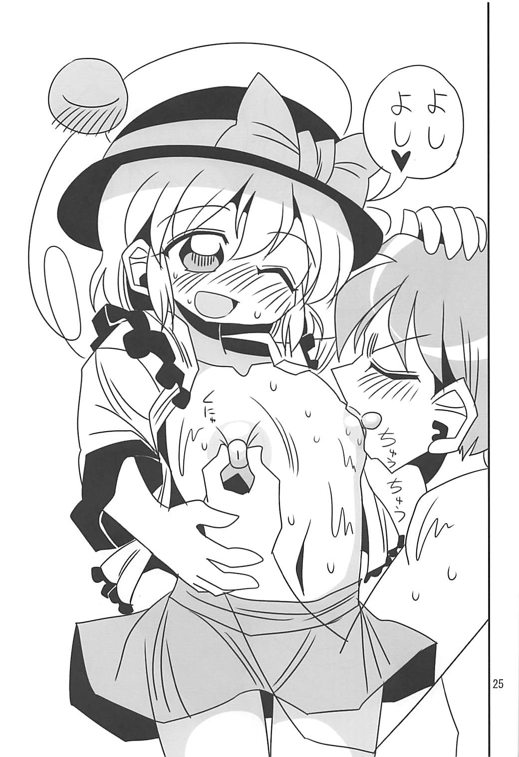 (例大祭15) [あざらしワルツ (雪姫はるか)] ミルキー♥幻想郷 (東方Project)