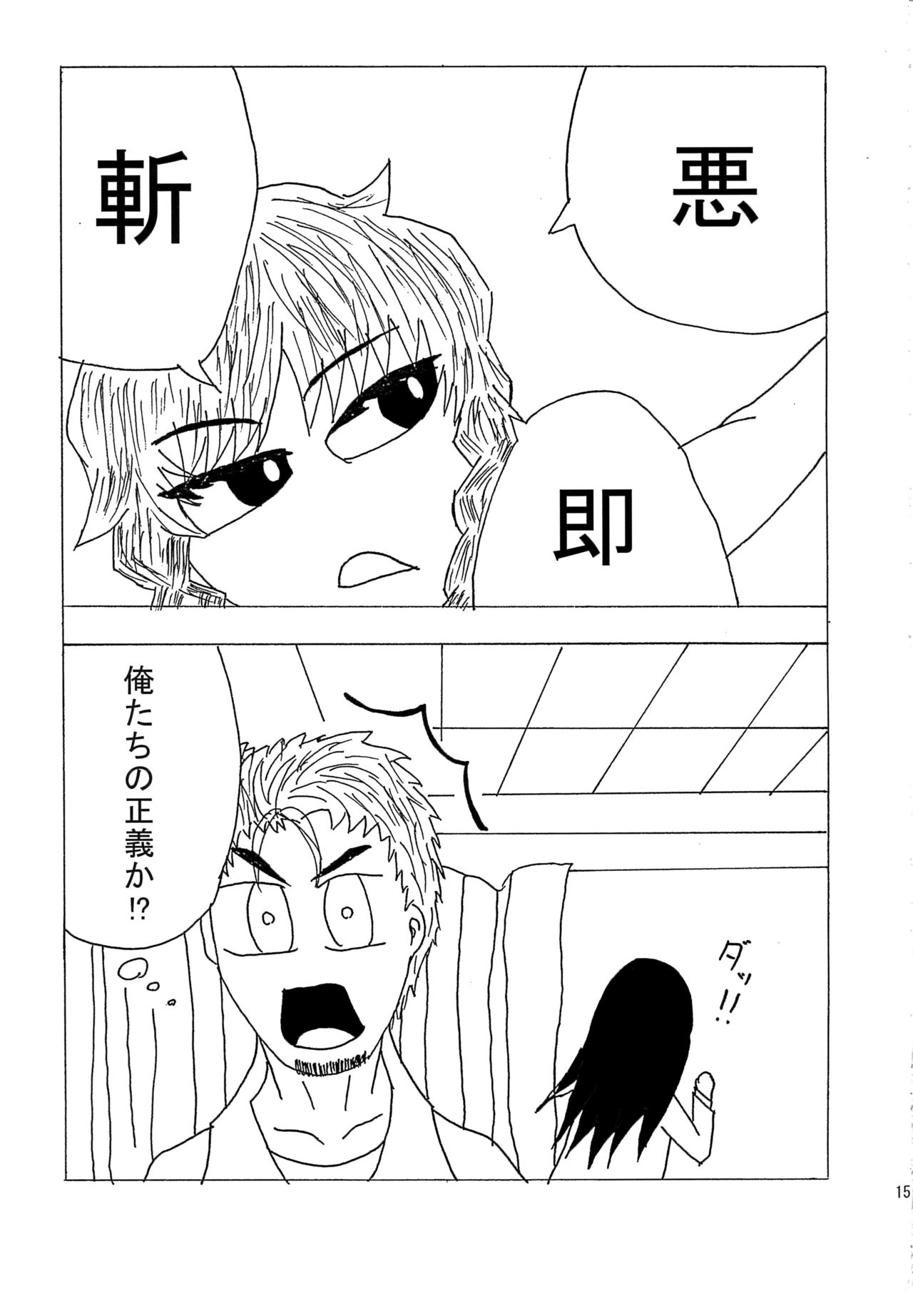 (COMIC1☆5) [産地直送マグロ団 (トロトロ)] リースカ (聖剣伝説3)