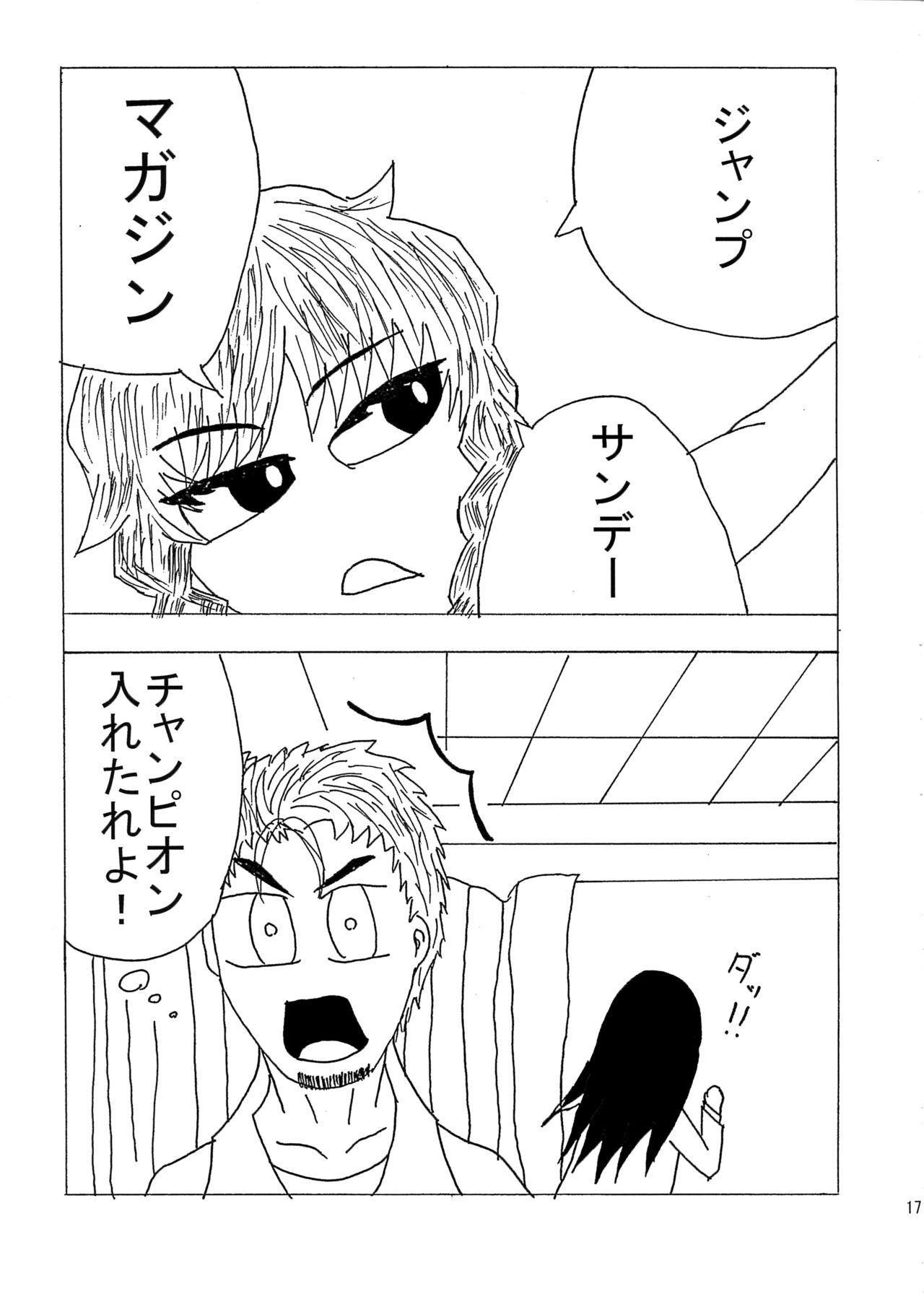 (COMIC1☆5) [産地直送マグロ団 (トロトロ)] リースカ (聖剣伝説3)