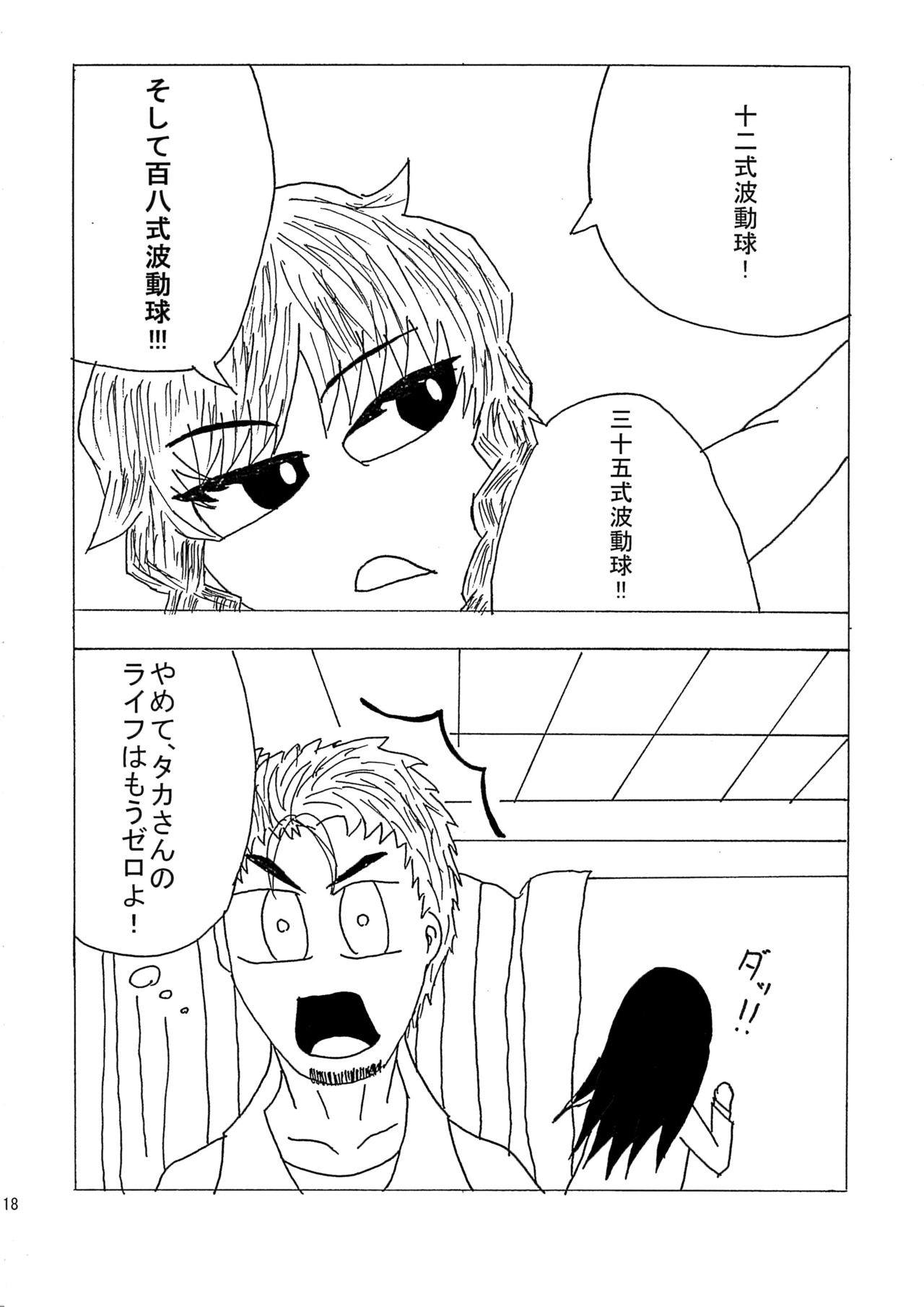 (COMIC1☆5) [産地直送マグロ団 (トロトロ)] リースカ (聖剣伝説3)