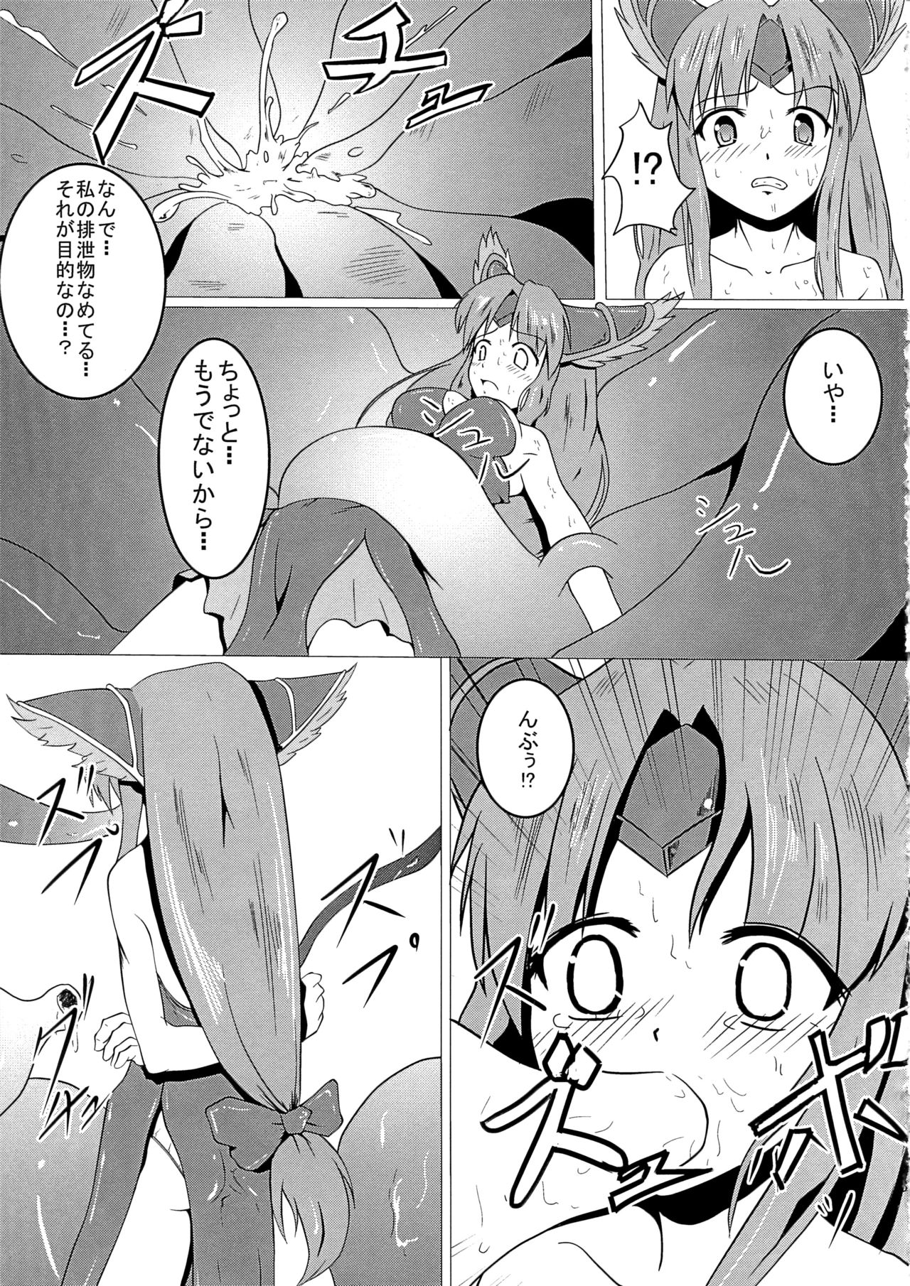 (COMIC1☆5) [産地直送マグロ団 (トロトロ)] リースカ (聖剣伝説3)