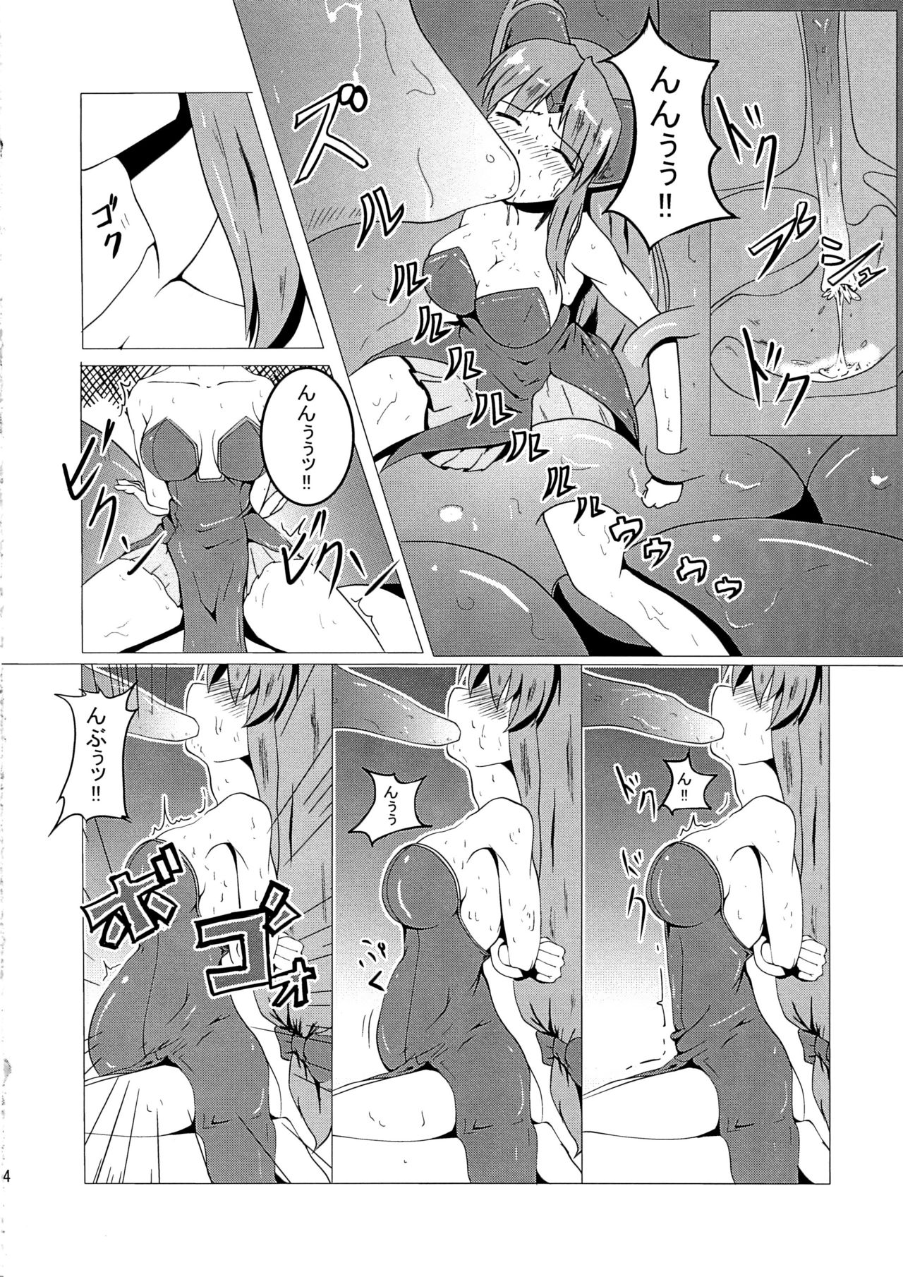 (COMIC1☆5) [産地直送マグロ団 (トロトロ)] リースカ (聖剣伝説3)