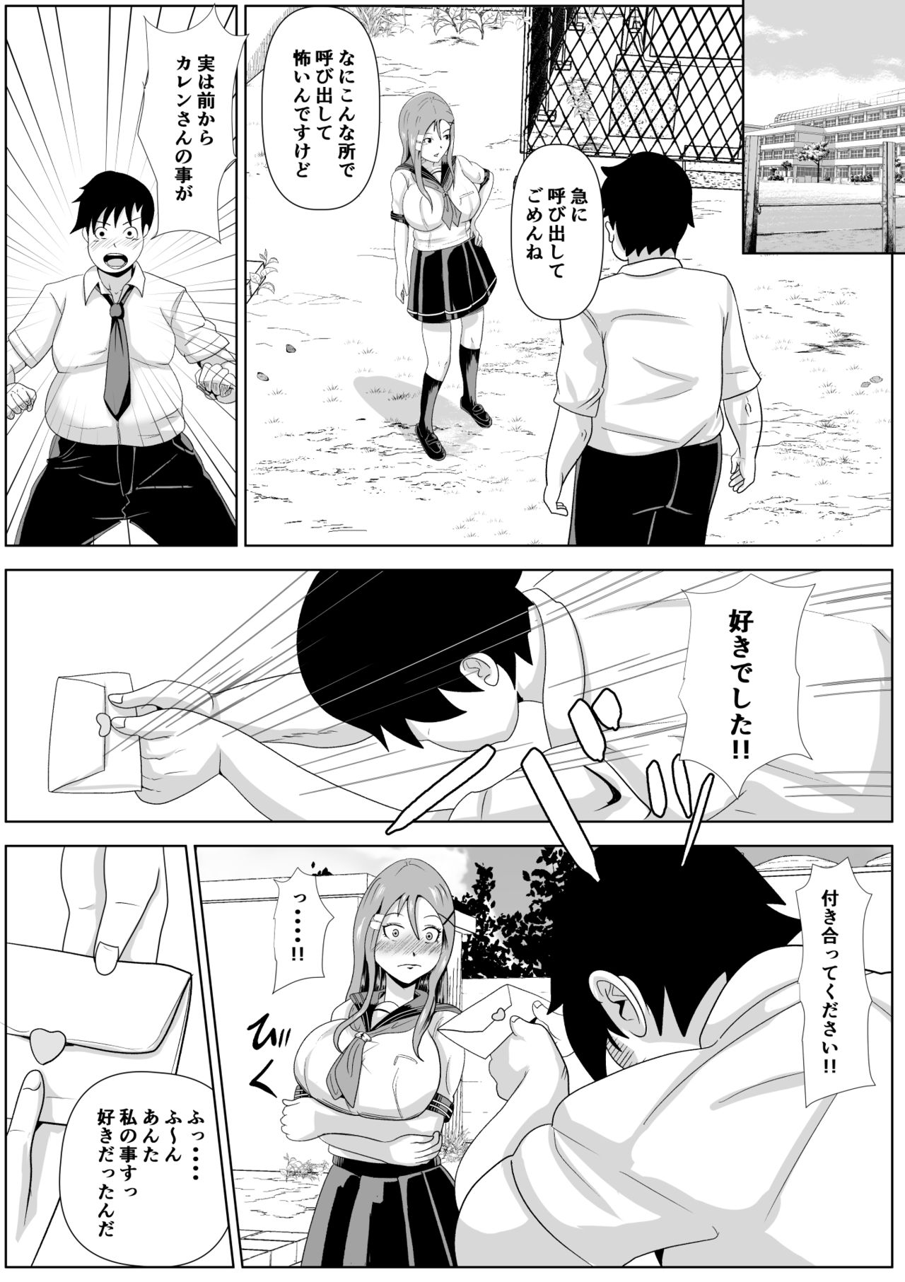 [けむしの晩餐会] カレンのしょうじきなきもち