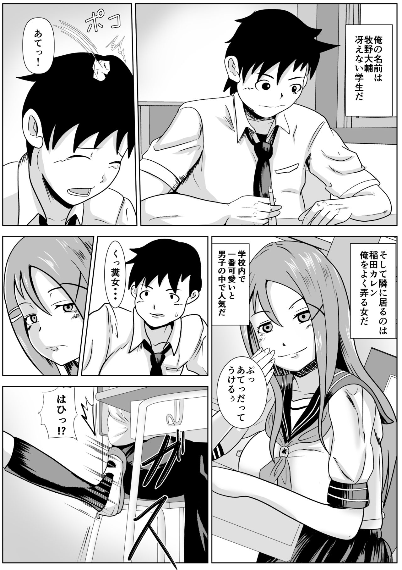 [けむしの晩餐会] カレンのしょうじきなきもち