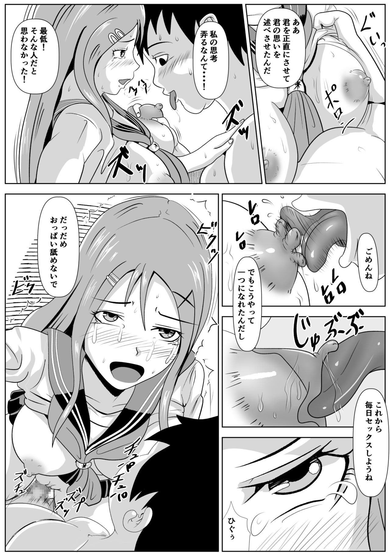 [けむしの晩餐会] カレンのしょうじきなきもち