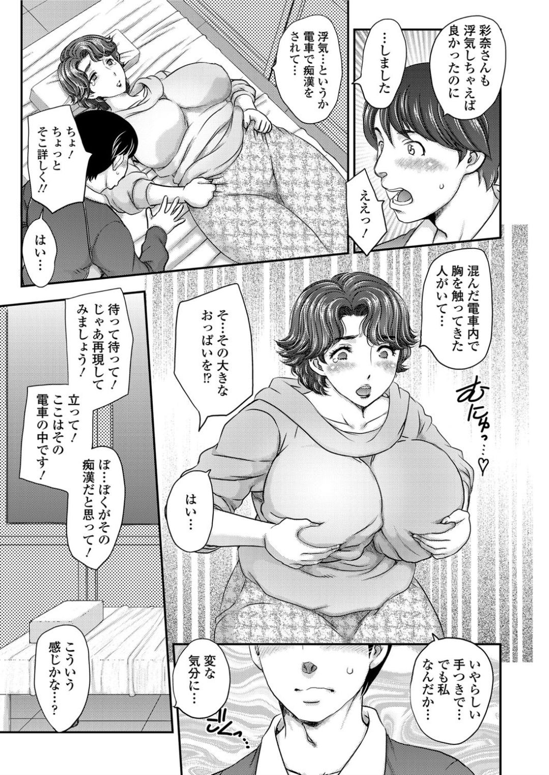 [飛龍乱] りぷれーす 1-2