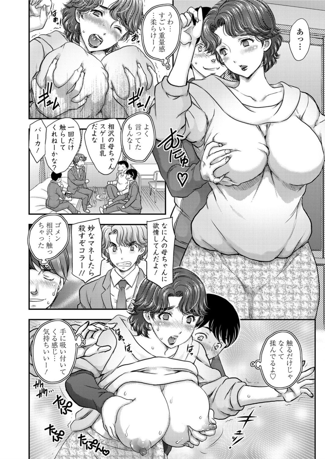 [飛龍乱] りぷれーす 1-2