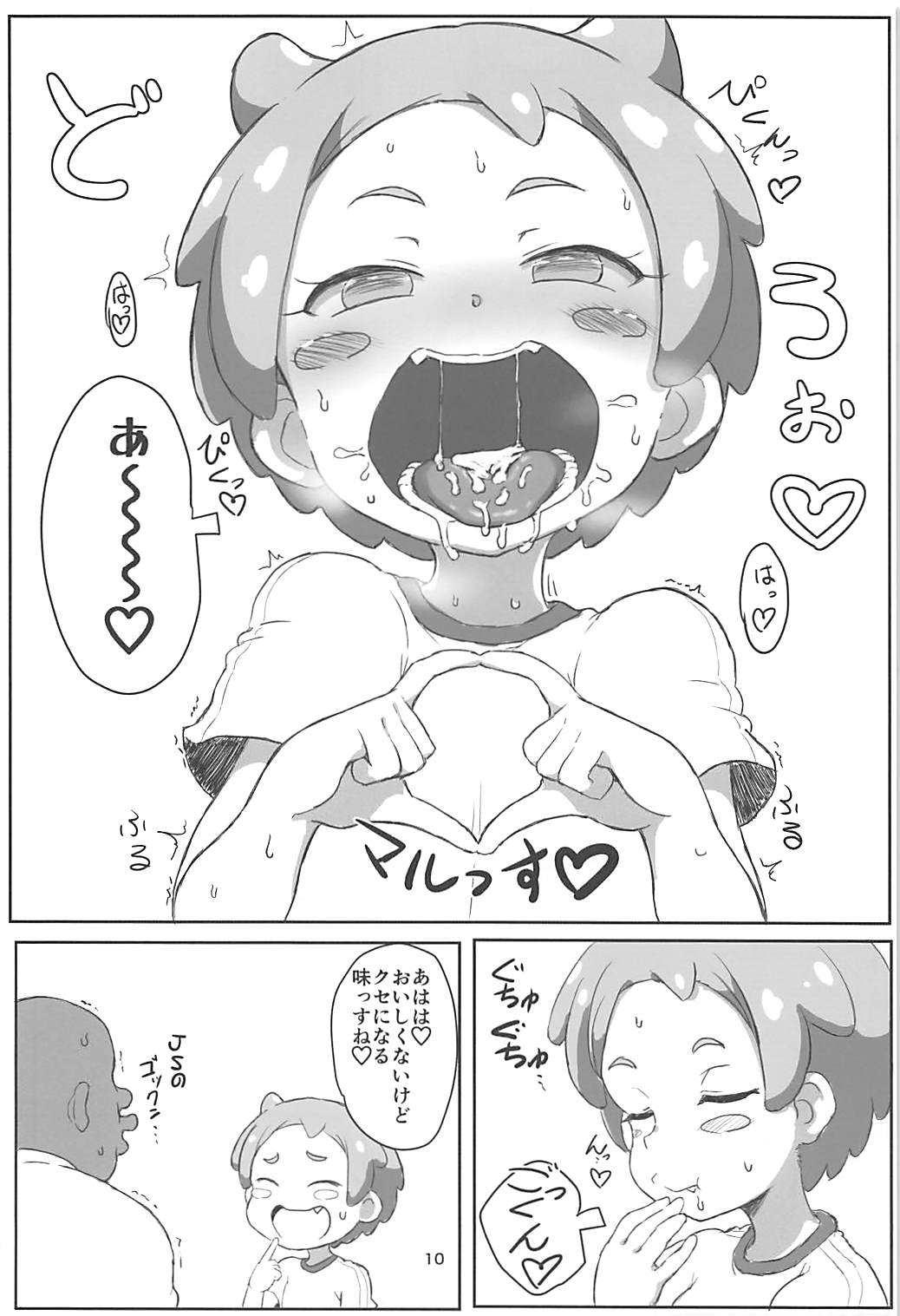 (COMIC1☆13) [おかずカンパニー (オカズゆういち)] はなまるえっち (プリパラ)