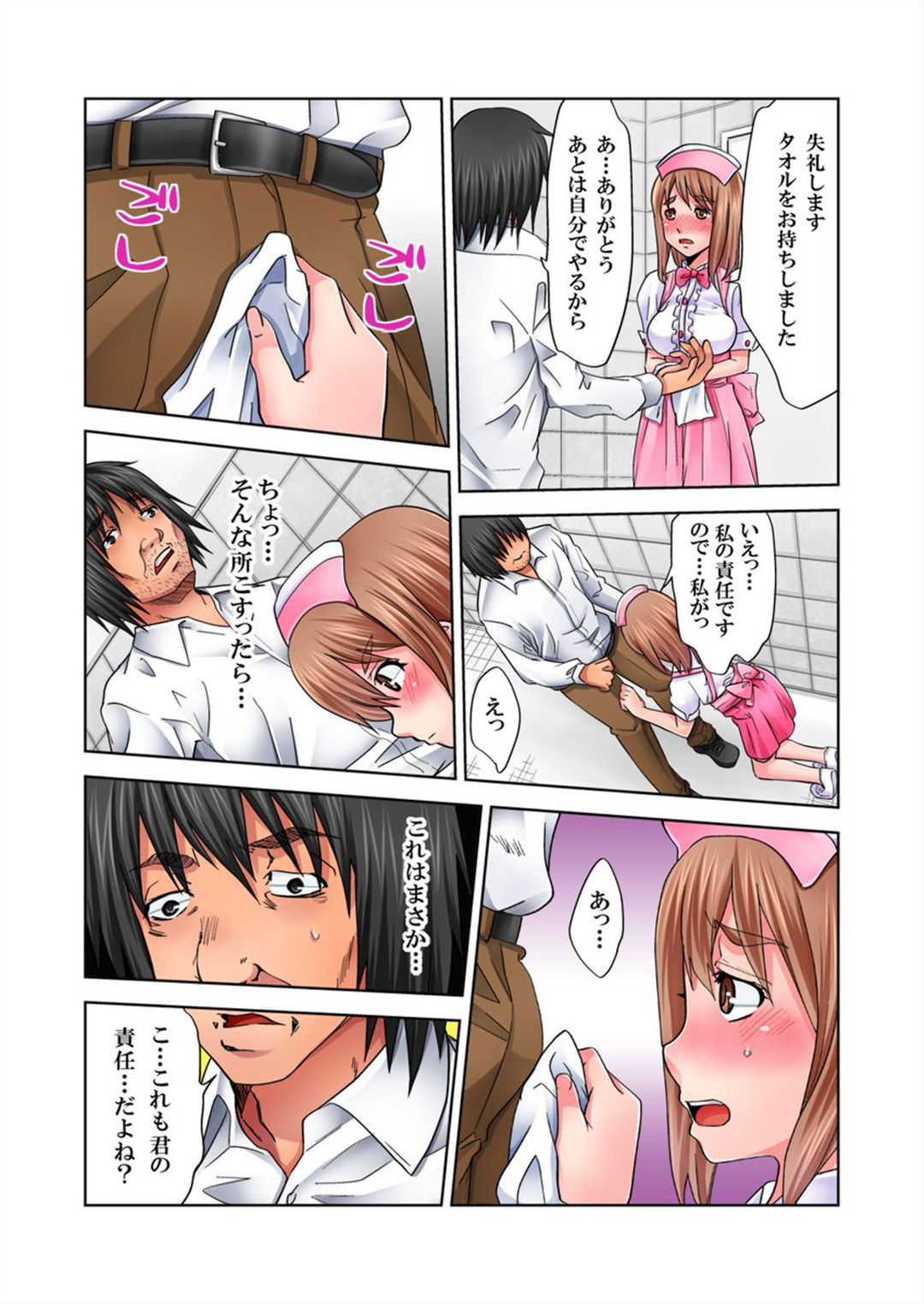 [夢～眠、鈴月奏] ラブラブノート～どんな女も俺にやらし過ぎる～(1)