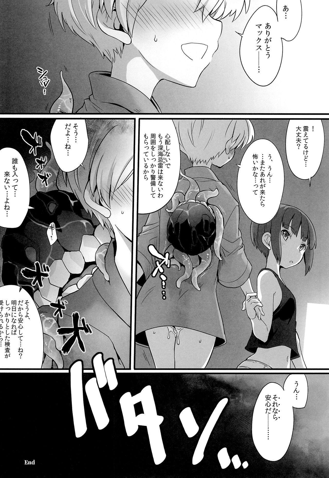 (COMIC1☆13) [241 Inc. (藤伊洵)] ナエドコ (艦隊これくしょん -艦これ-)